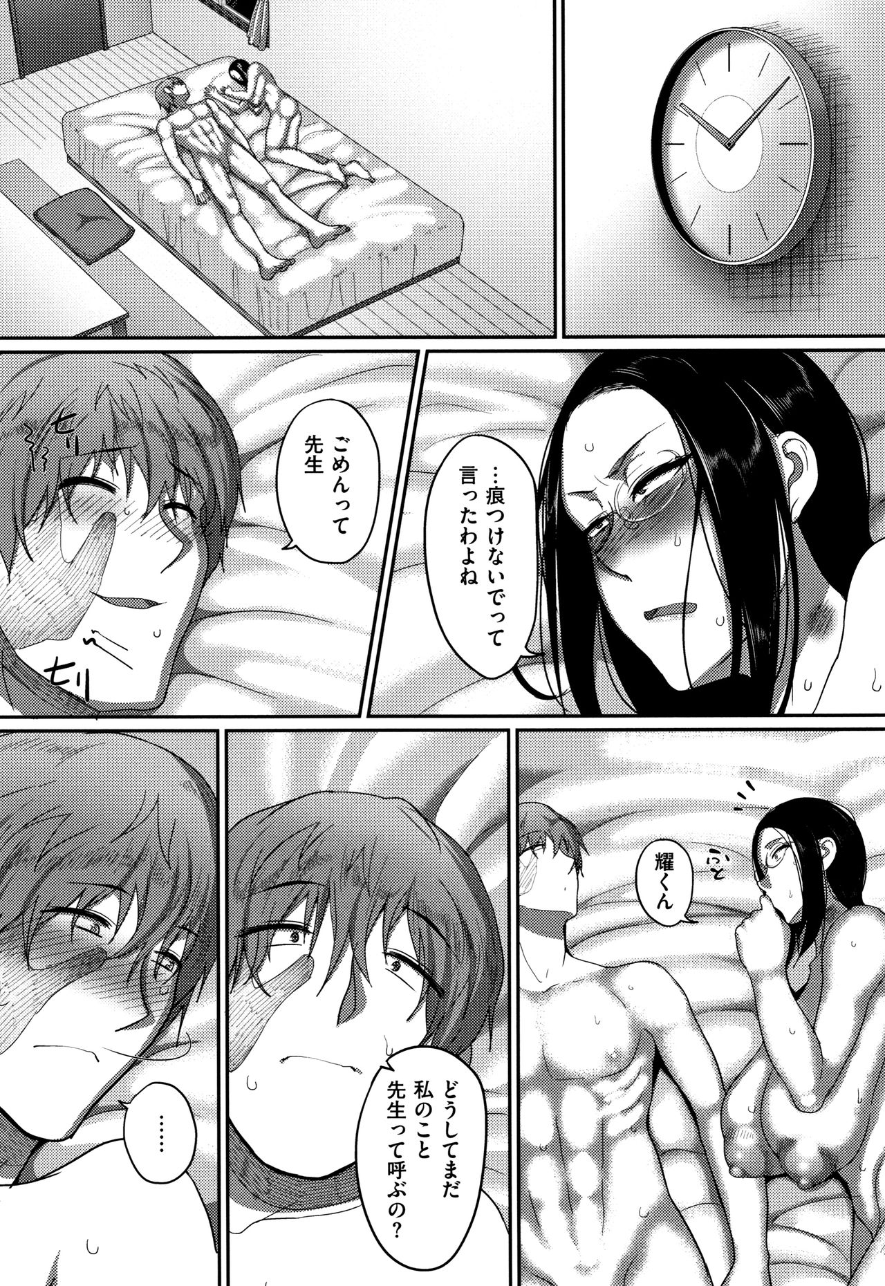 [山本善々] 限界性欲～我慢できない人妻たち～