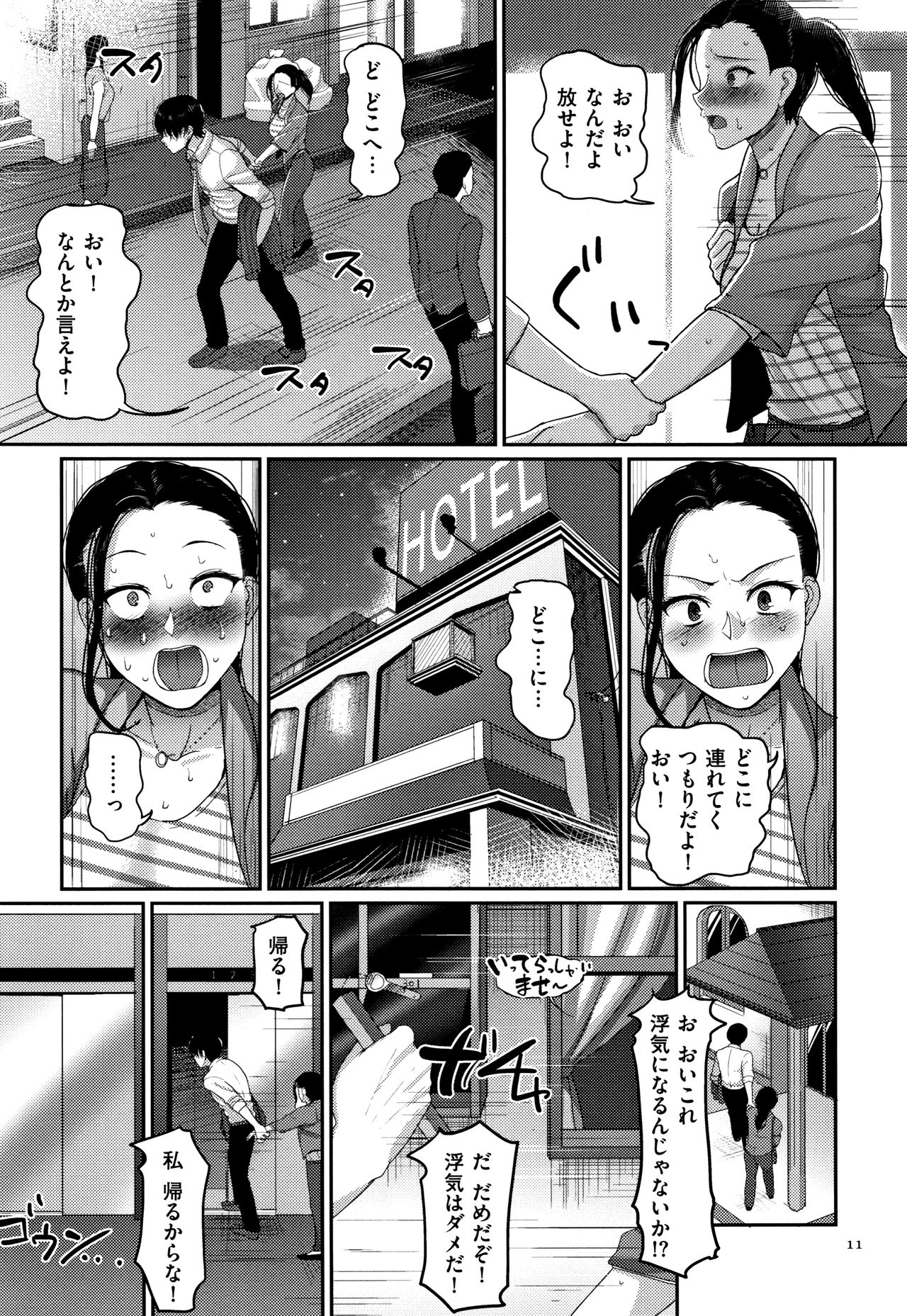 [山本善々] 限界性欲～我慢できない人妻たち～