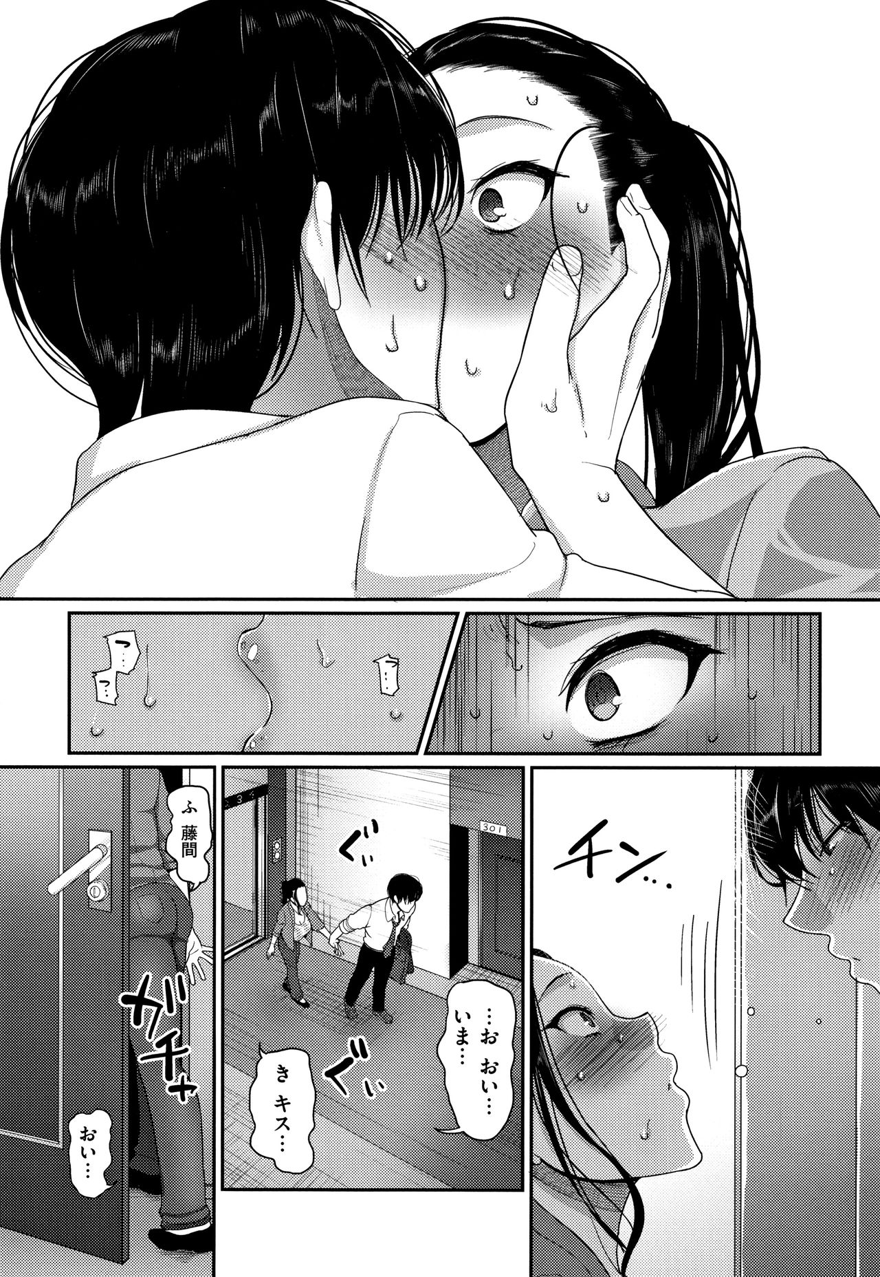 [山本善々] 限界性欲～我慢できない人妻たち～