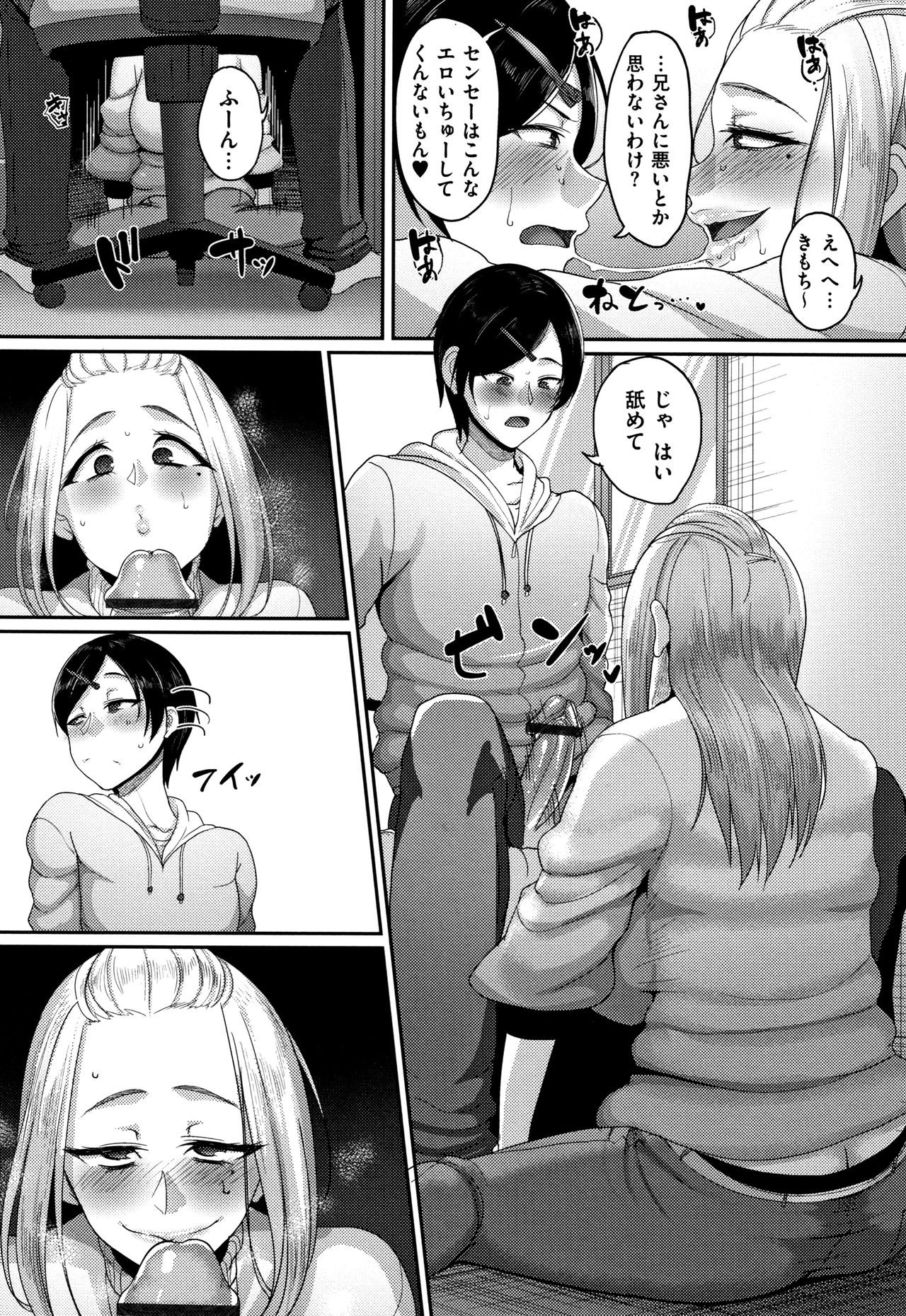 [山本善々] 限界性欲～我慢できない人妻たち～