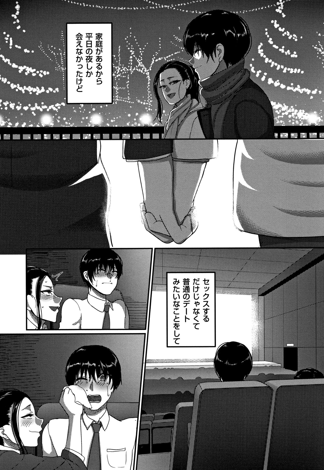 [山本善々] 限界性欲～我慢できない人妻たち～
