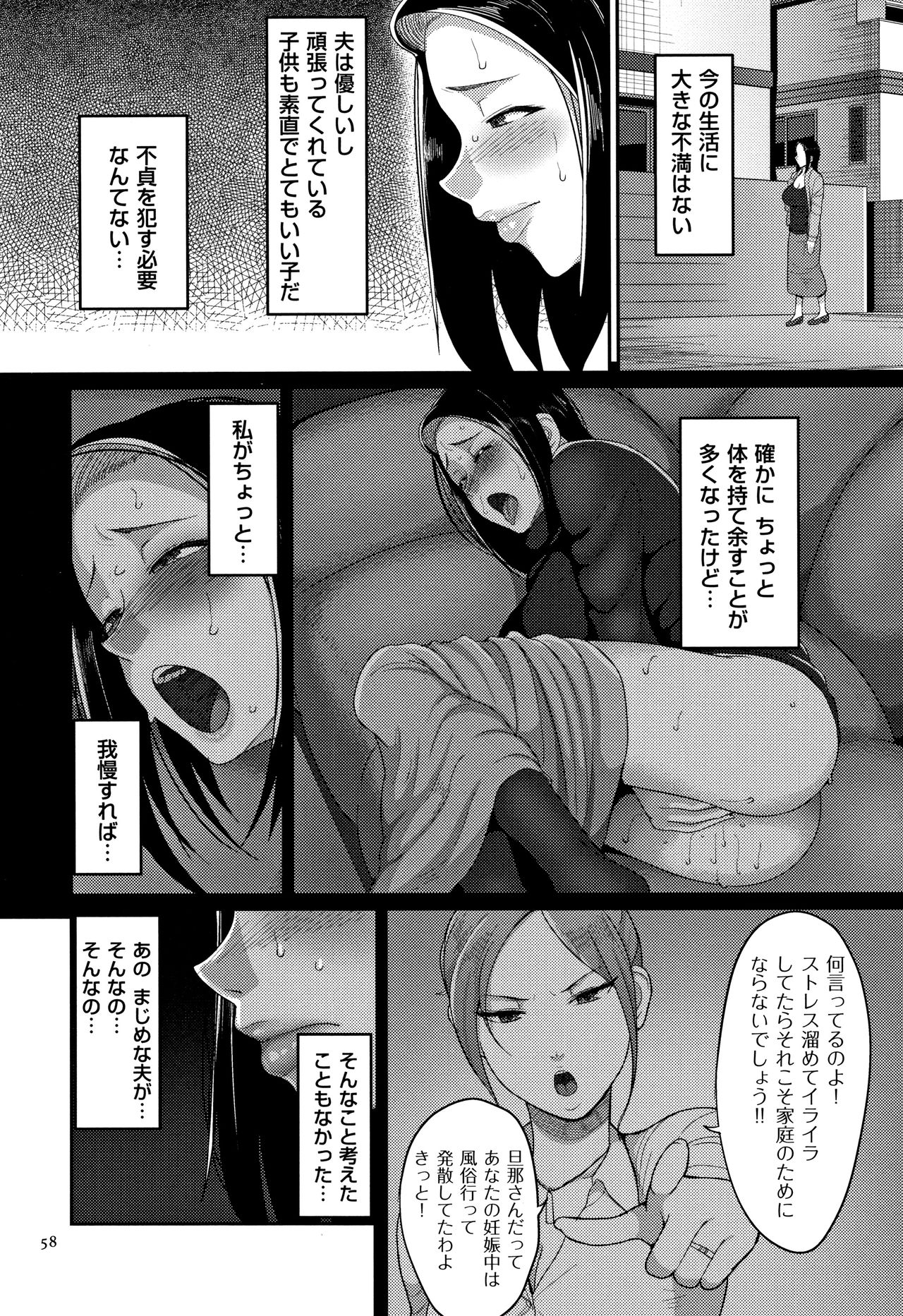 [山本善々] 限界性欲～我慢できない人妻たち～