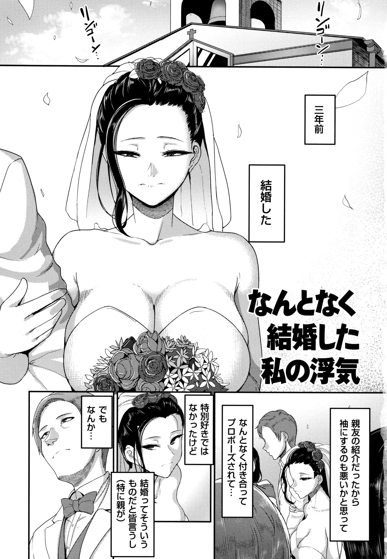 [山本善々] 限界性欲～我慢できない人妻たち～