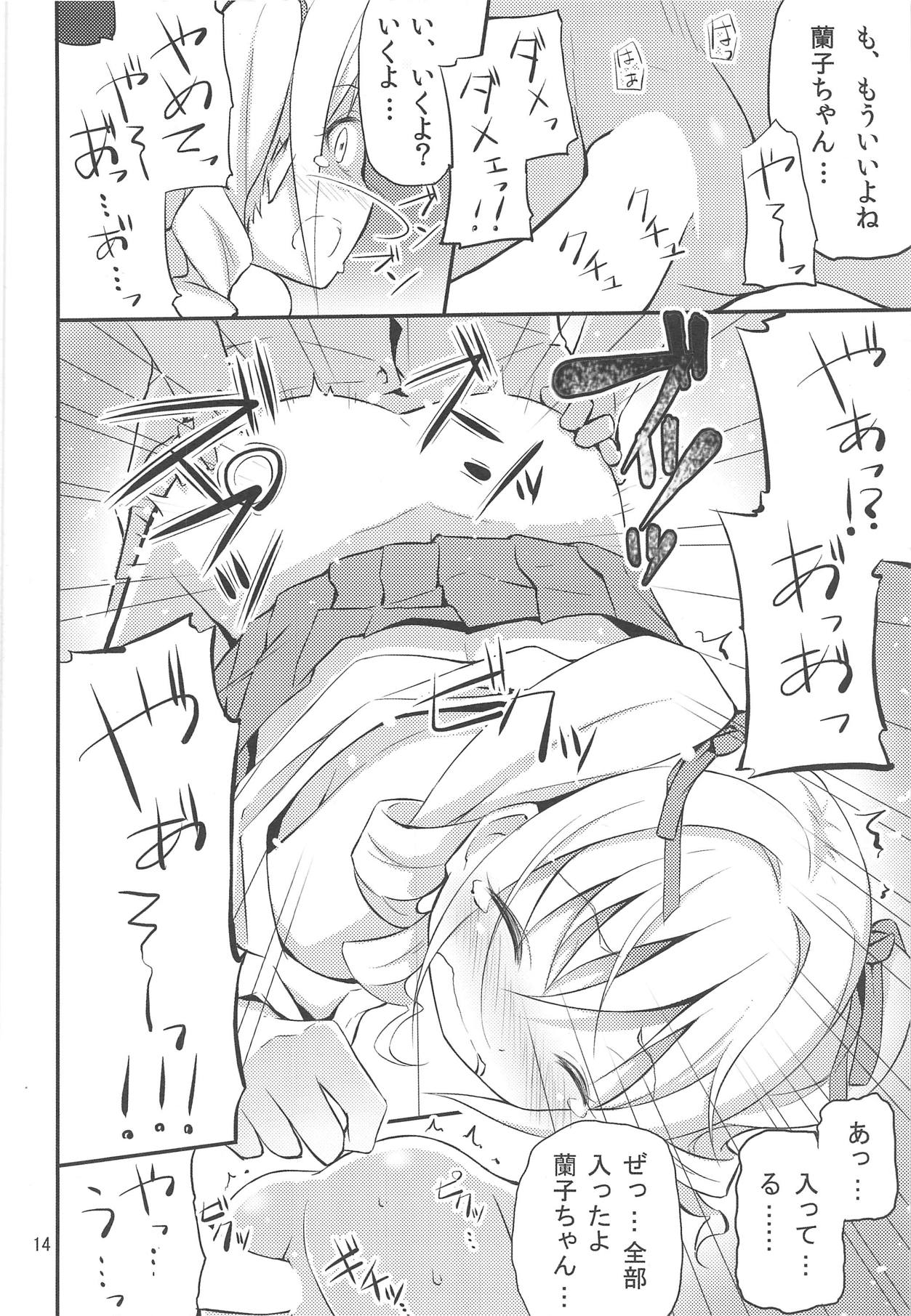 (C85) [三番屋敷 (屋敷さーど)] [学園黙示録]神崎蘭子 (アイドルマスター シンデレラガールズ)