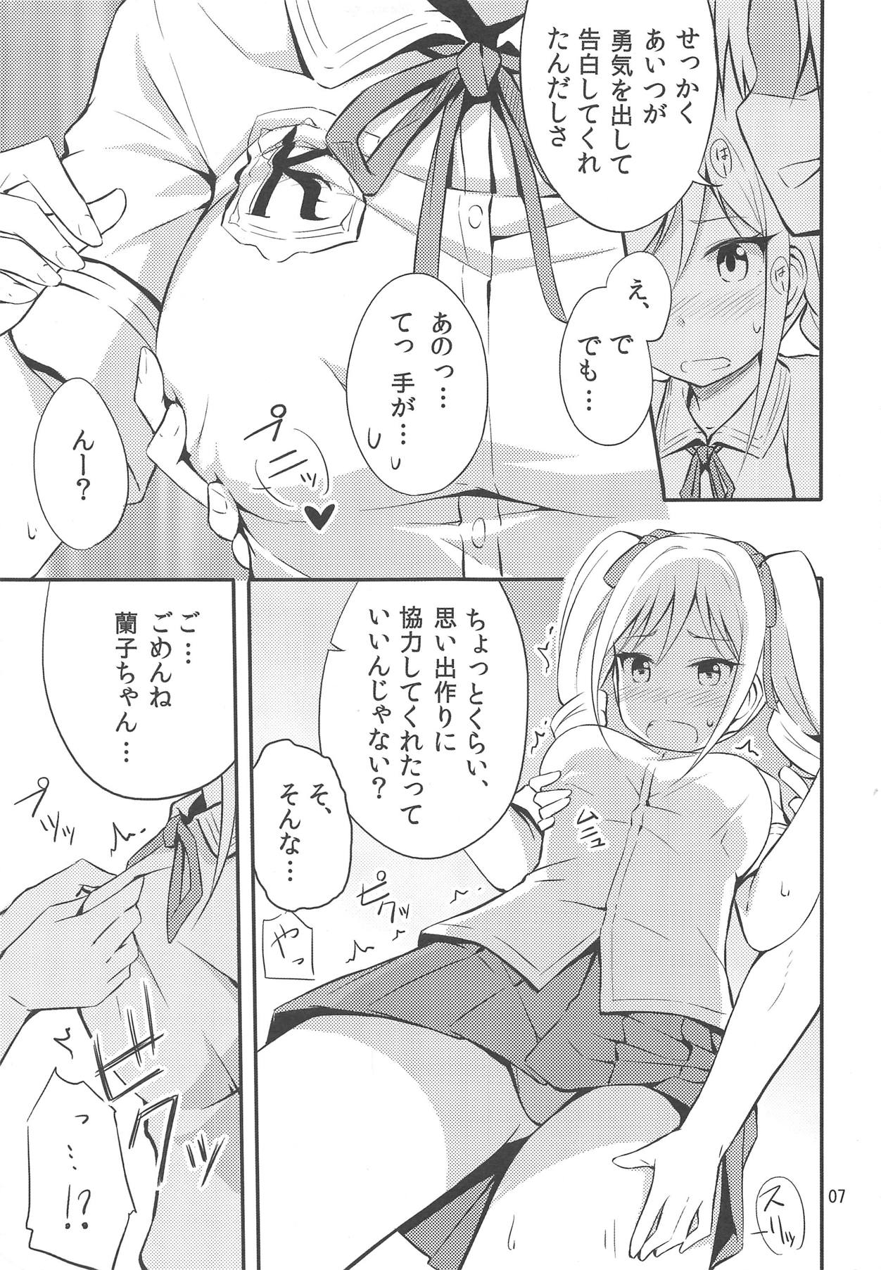 (C85) [三番屋敷 (屋敷さーど)] [学園黙示録]神崎蘭子 (アイドルマスター シンデレラガールズ)