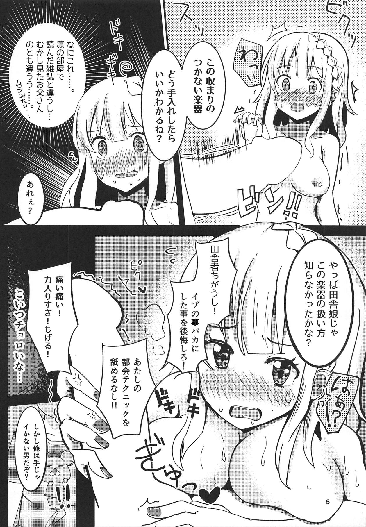 (C91) [食品添加物 (kuen3)] 援交するなんてありえないしっ! 激アツ☆マジヤバ☆セックス (ひなビタ♪)