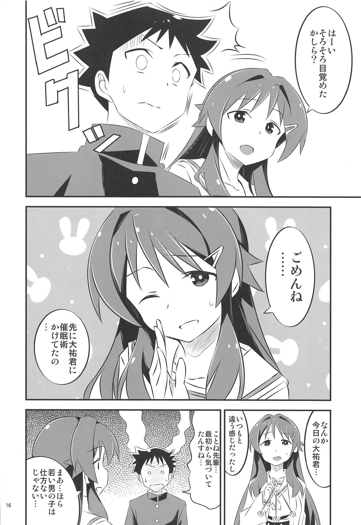 (COMIC1☆15) [かこひめのうつわ (ゆうまずめ)] あだると!ふしぎ研究部 (あつまれ!ふしぎ研究部)