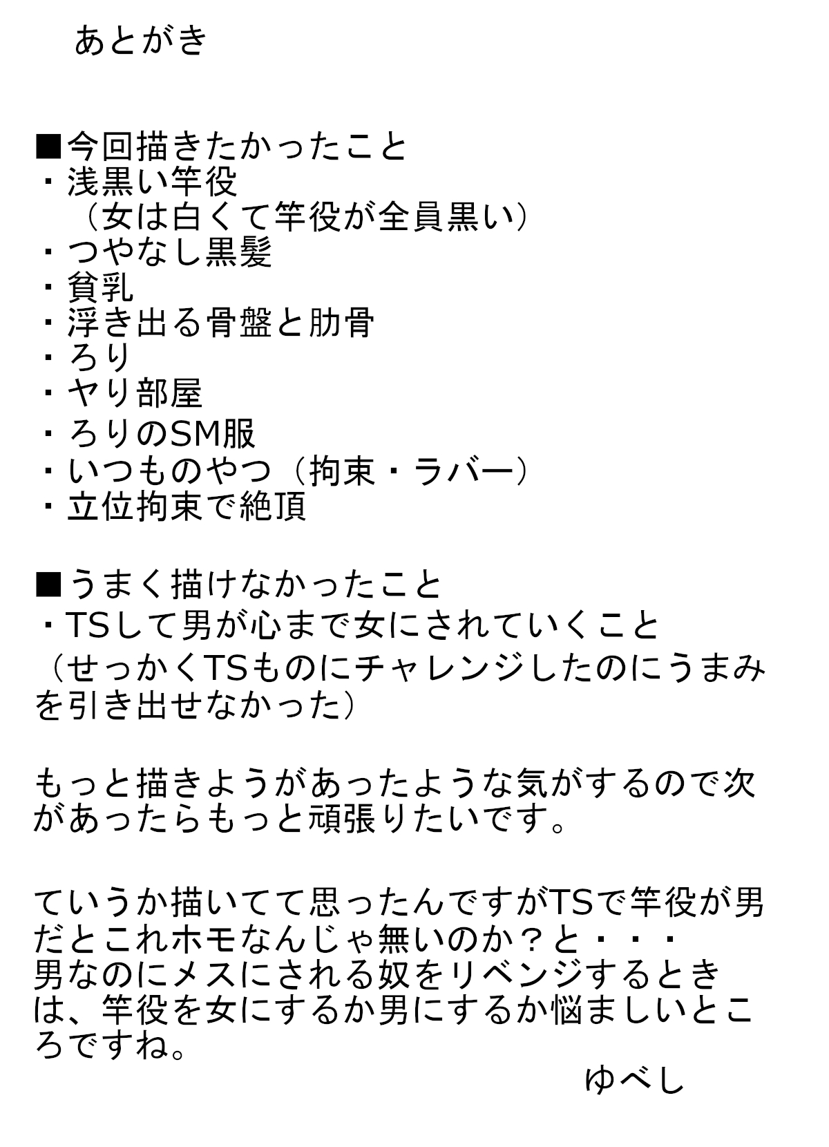 [甘菓子 (ゆべし)] TSして無双しようと思ったら調教されて元に戻れなくなった話 [中国翻訳]