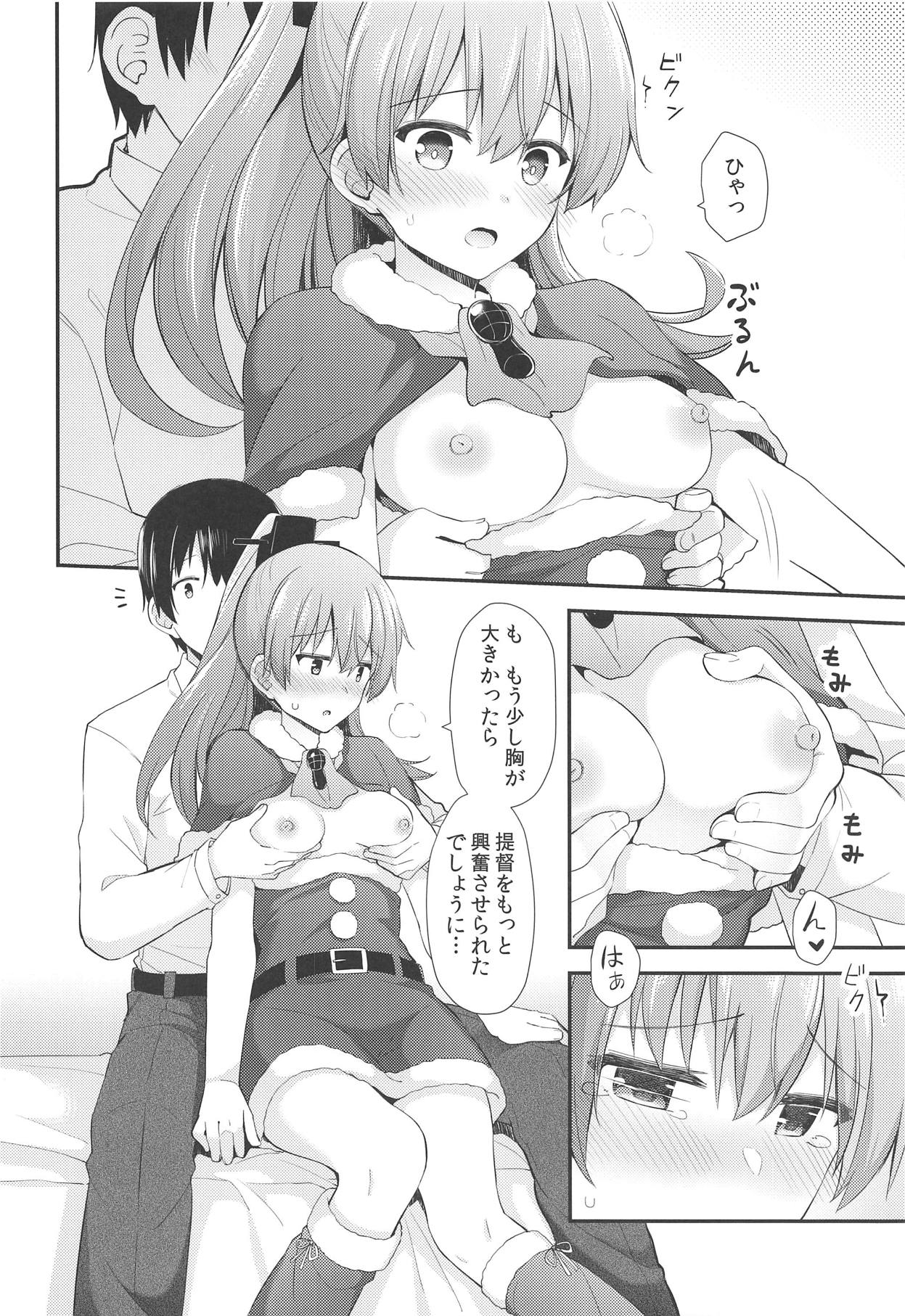 (C95) [瑞宅 (瑞氏)] 熊野からのクリスマスプレゼント (艦隊これくしょん -艦これ-)