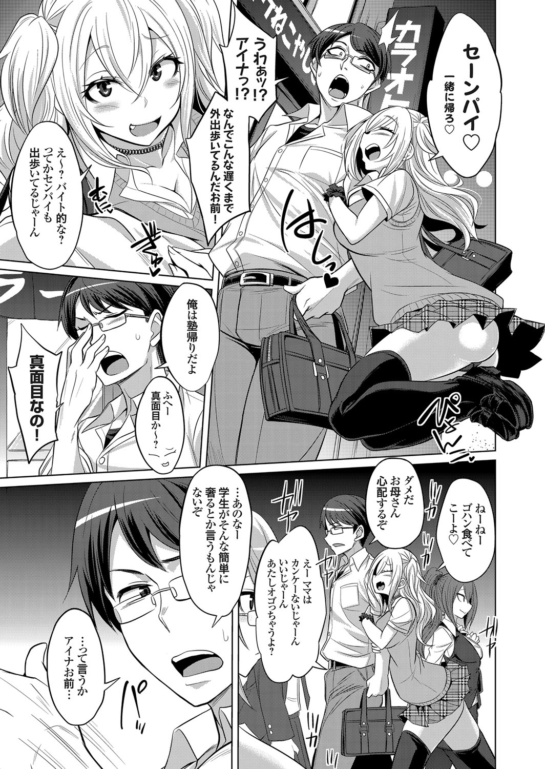 コミックグレープ Vol.67