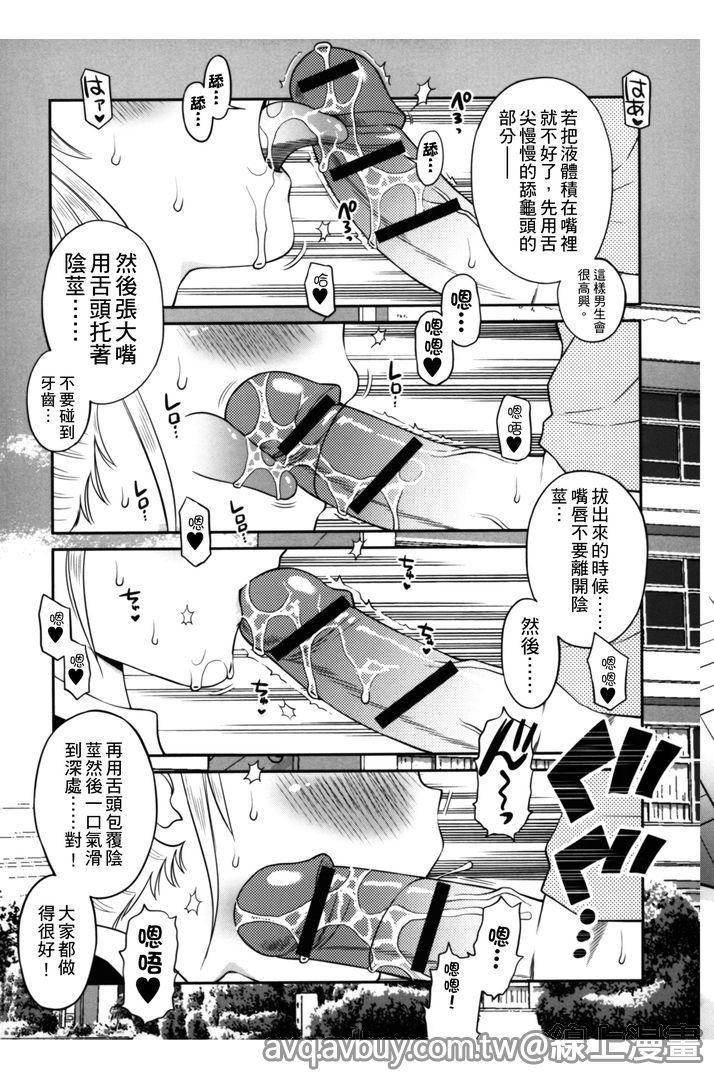 [たまちゆき] ボクらの不純異性交遊 [中国翻訳]