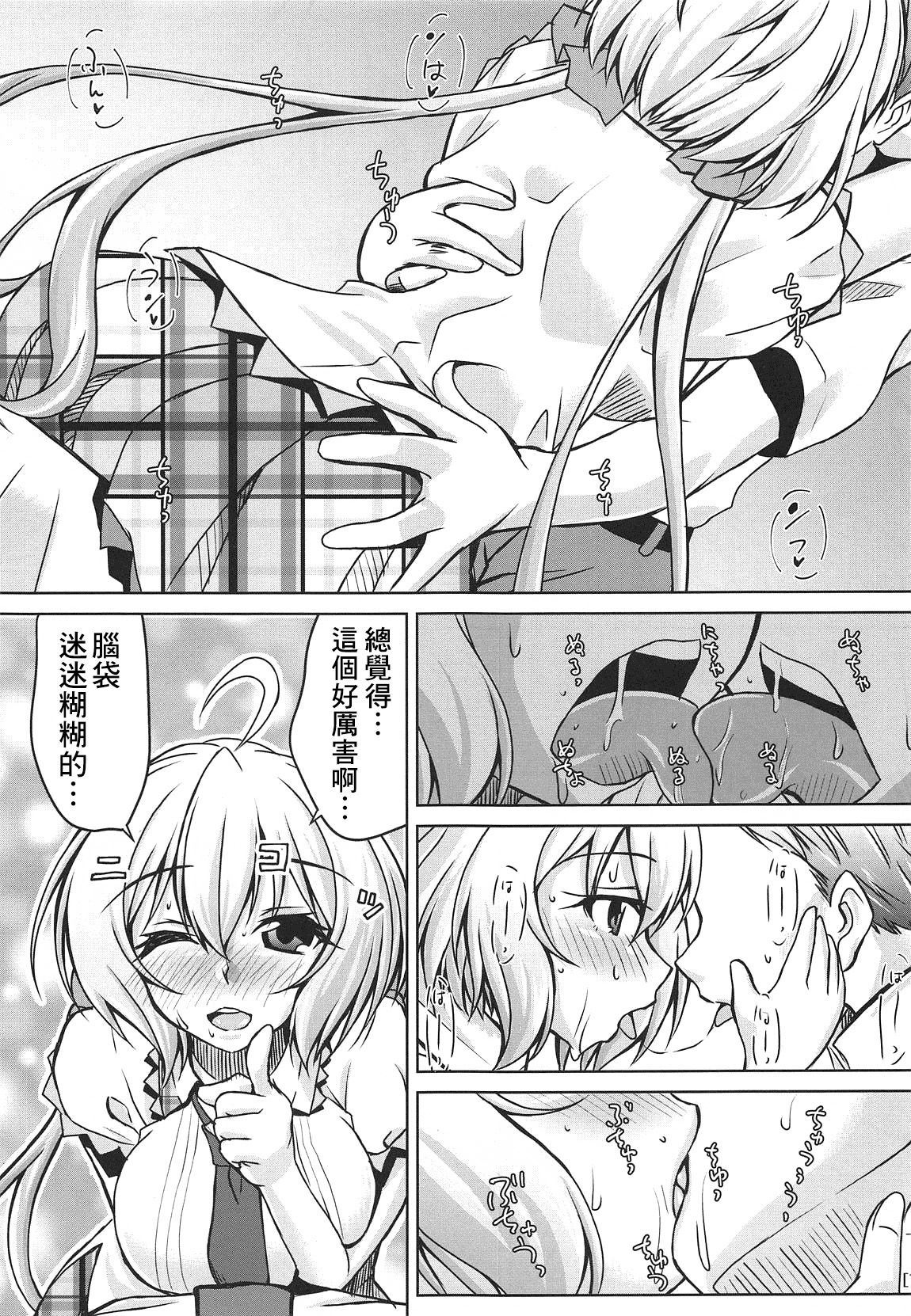 (COMIC1☆15) [窓の口笛吹き (未江達)] 純情可憐な雪音クリスとらぶらぶ乙女な初夜 (戦姫絶唱シンフォギア) [中国翻訳]