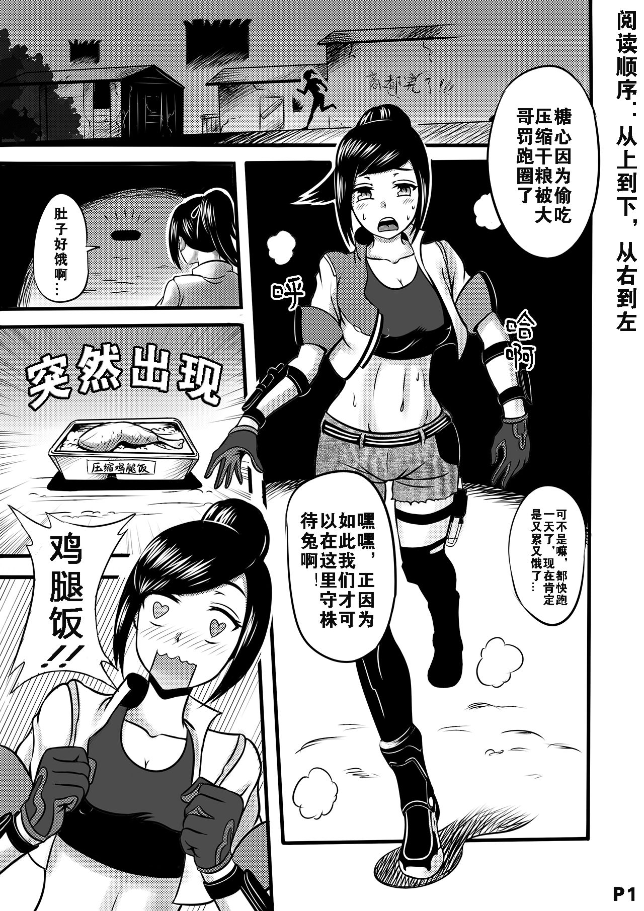 [集成館（国漫-纳米核心）]進擊的冰糖心-中国语（201904号）