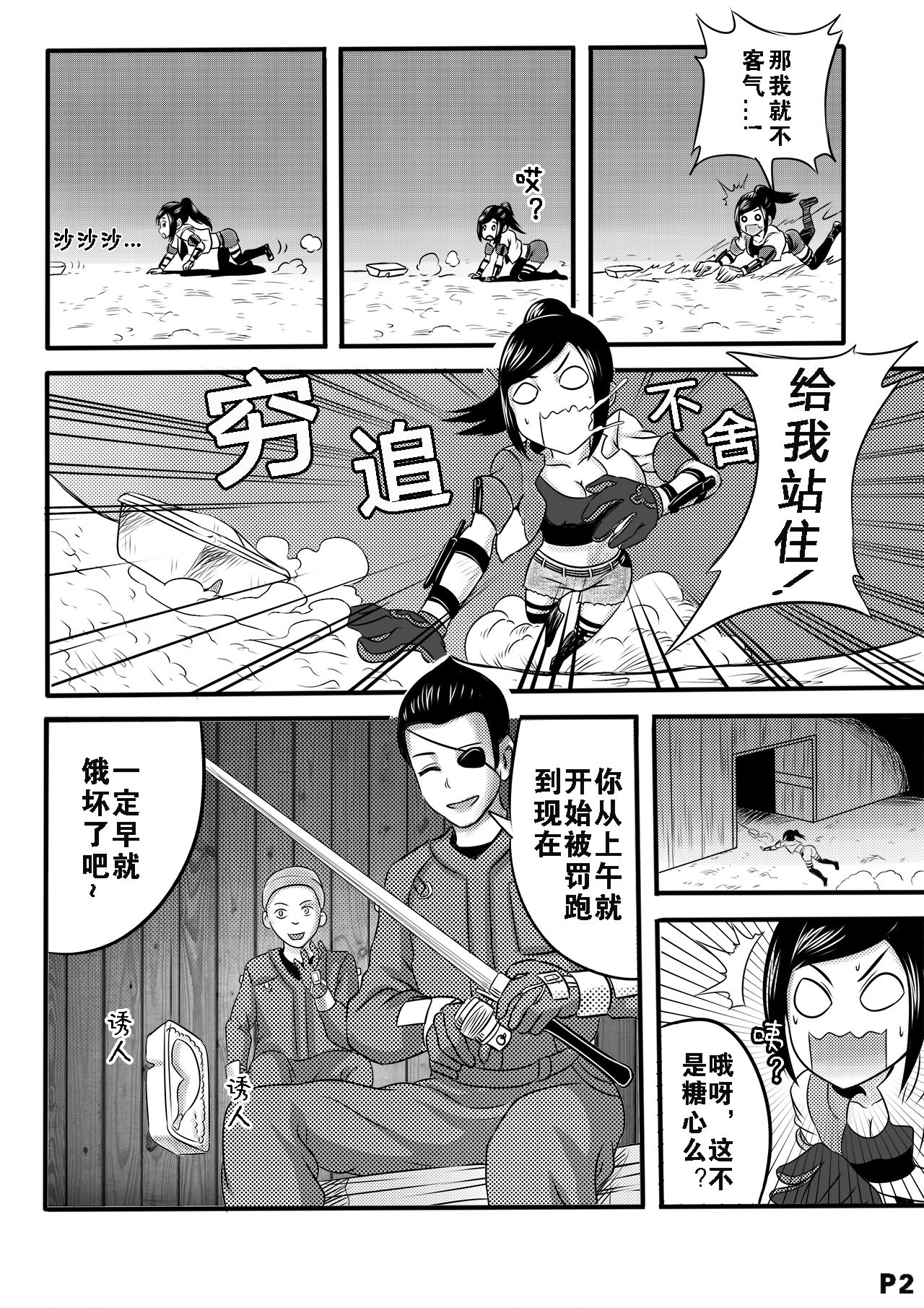 [集成館（国漫-纳米核心）]進擊的冰糖心-中国语（201904号）