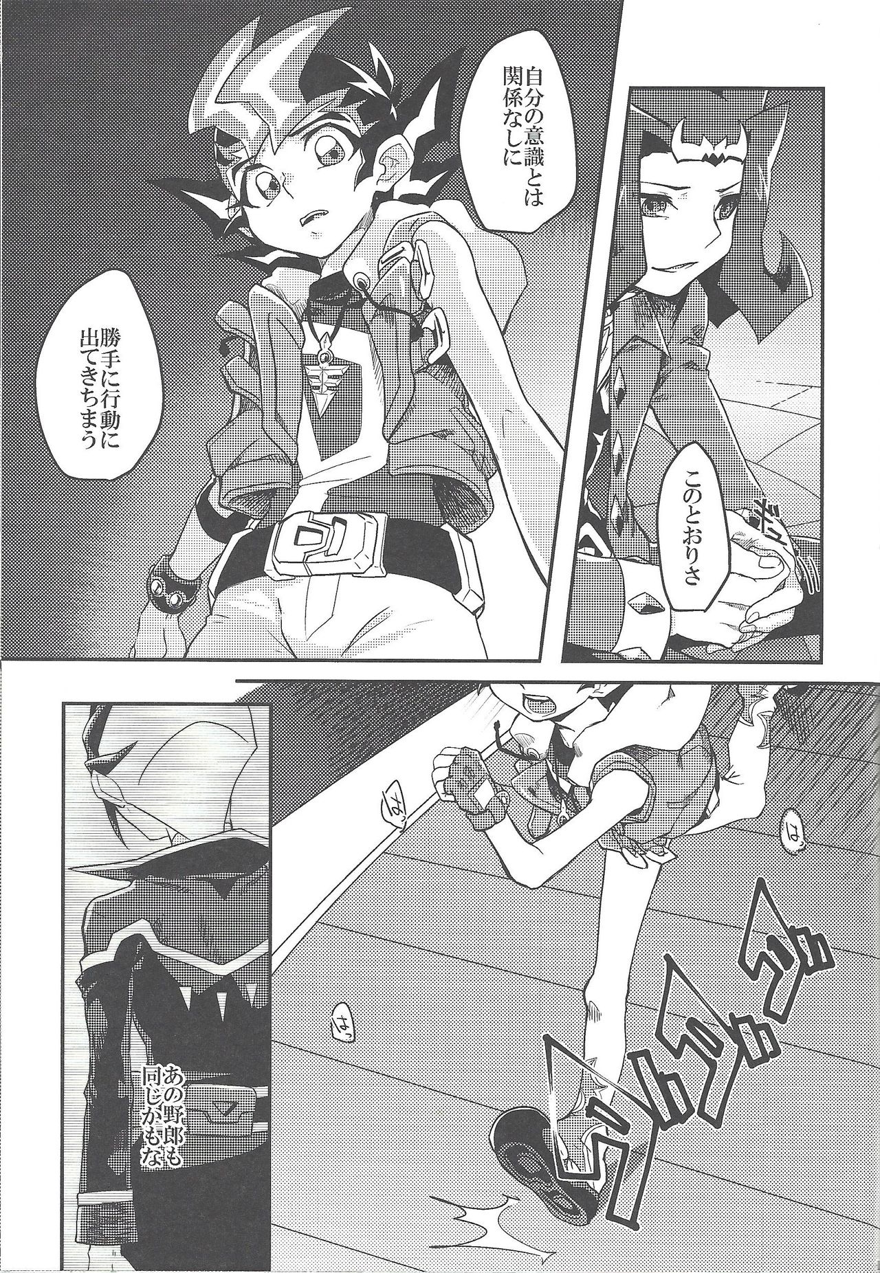 (超★俺のターン2017) [着火式 (着)] ブロウディア (遊☆戯☆王ZEXAL)