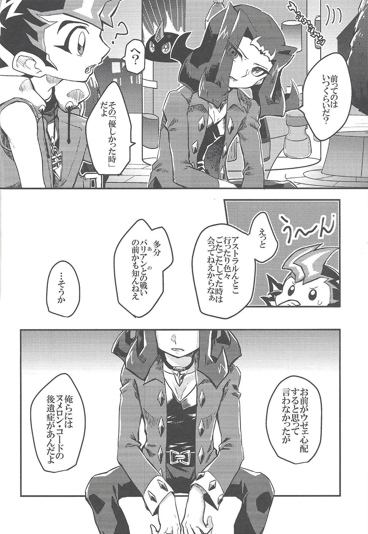 (超★俺のターン2017) [着火式 (着)] ブロウディア (遊☆戯☆王ZEXAL)