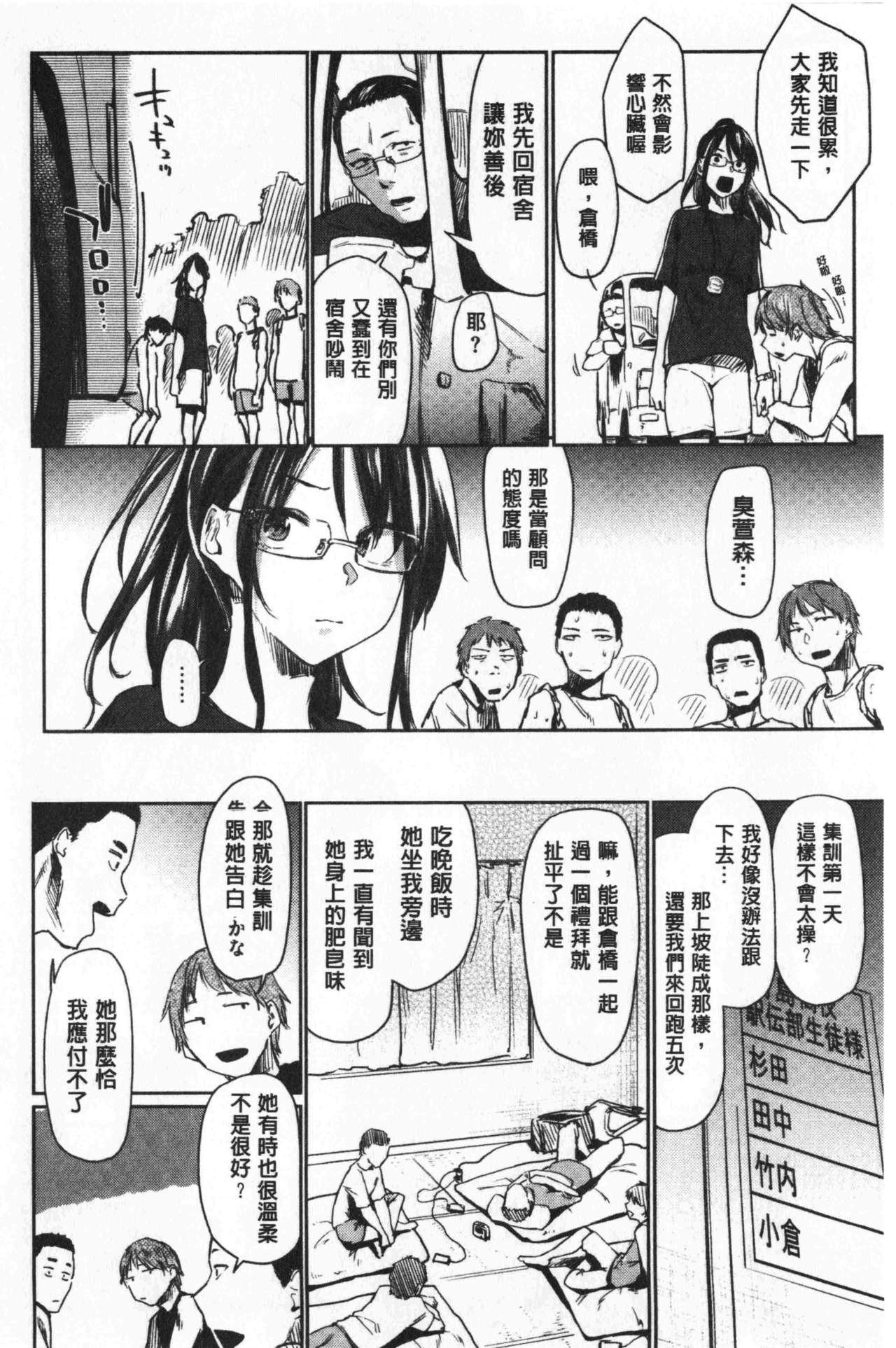 [えーすけ] 初恋より気持ちいい [中国翻訳]