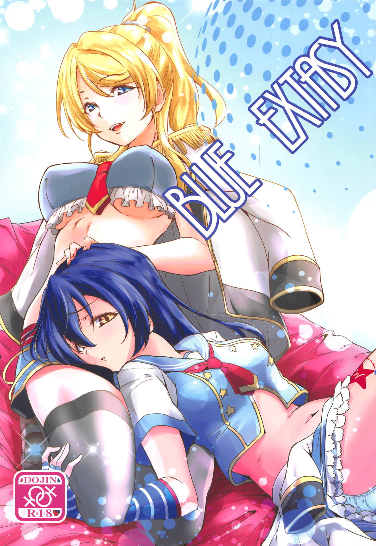 (ここだけのふたり。) [ストラトスフィア (ウルツ)] BLUE EXTASY (ラブライブ!)[中国翻訳]