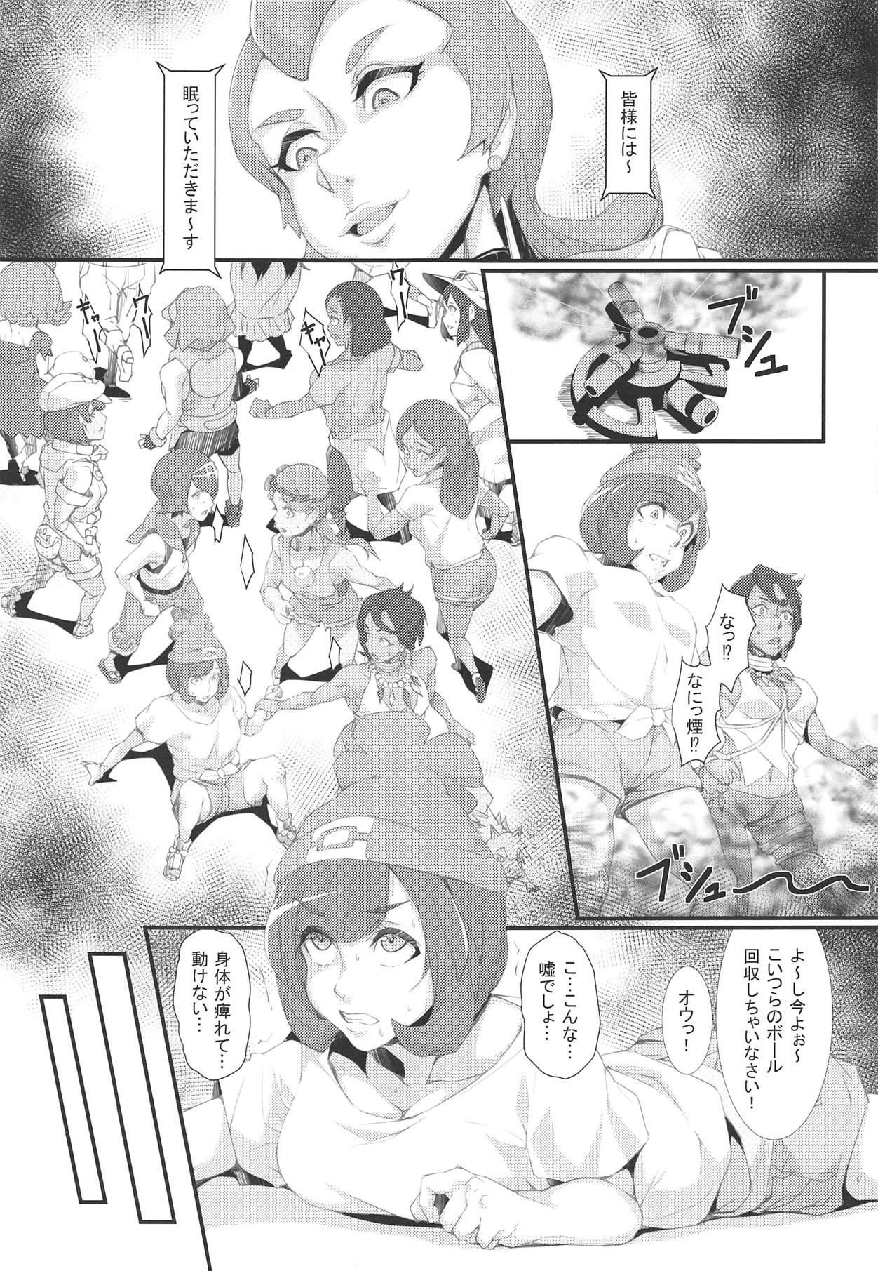 (COMIC1☆15) [燻製堂 (ベーコン)] 淫ポケアローラ (ポケットモンスター サン・ムーン)