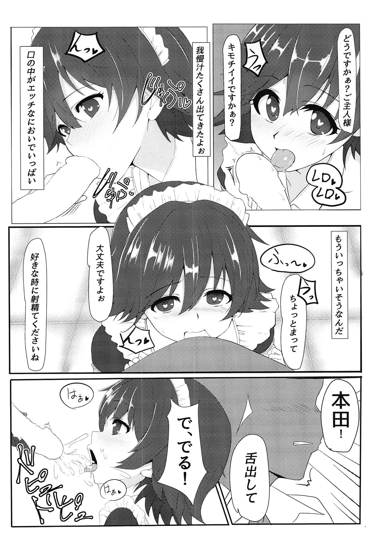 (C95) [ベアバレ (Kon5283)] 本田祭 文化祭前日に未央とイチャイチャする話 (アイドルマスター シンデレラガールズ)