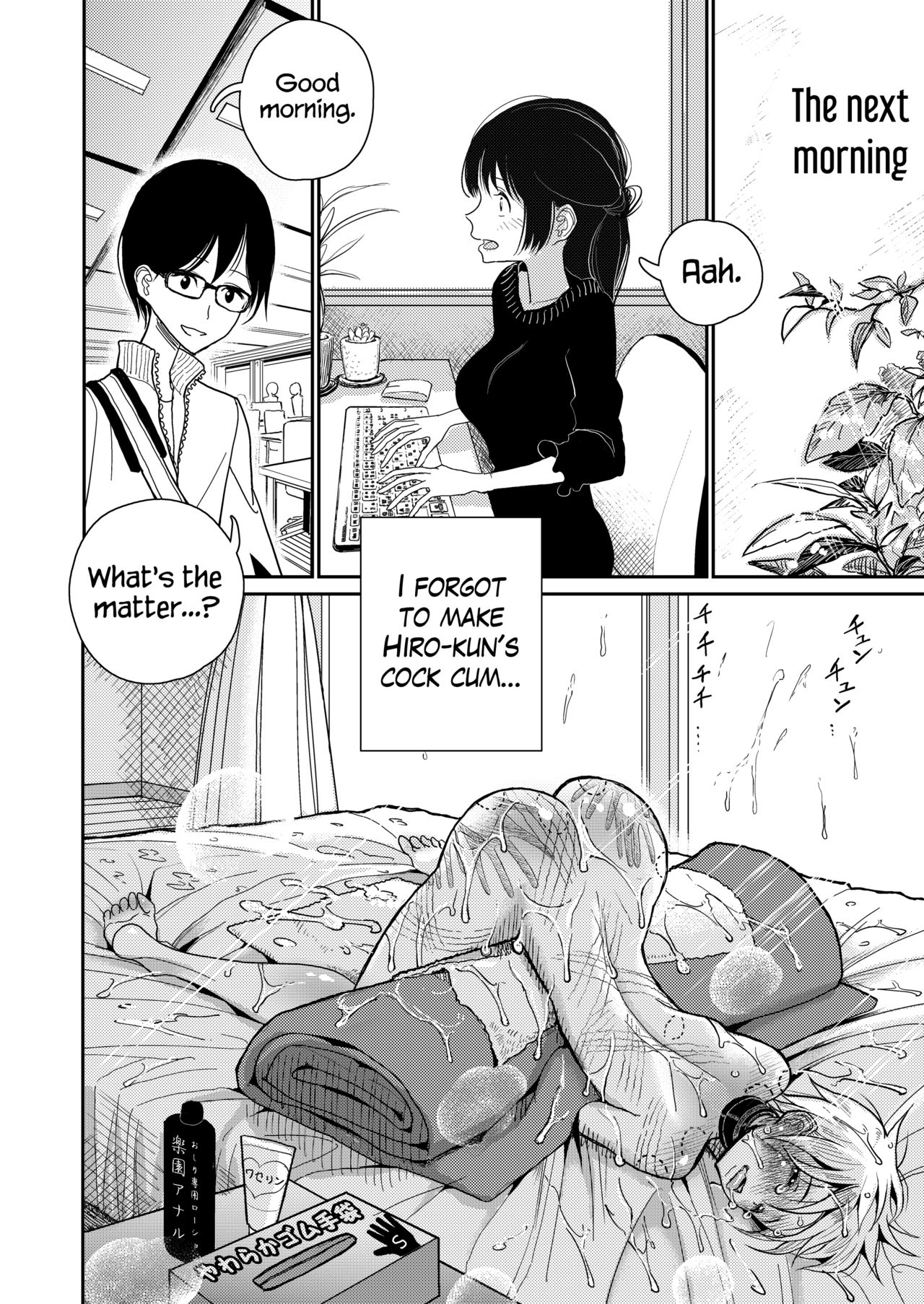 [ディビ書店 (ディビ)] ご褒美はおしりに [英訳] [DL版]