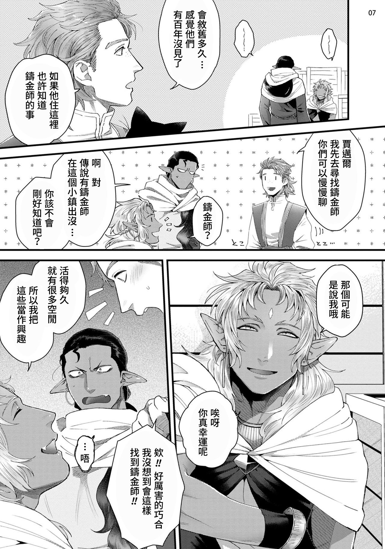 [拳] 千夜一夜アラビアントゥナイト (阿拉伯今夜) [繁中] [DL版]