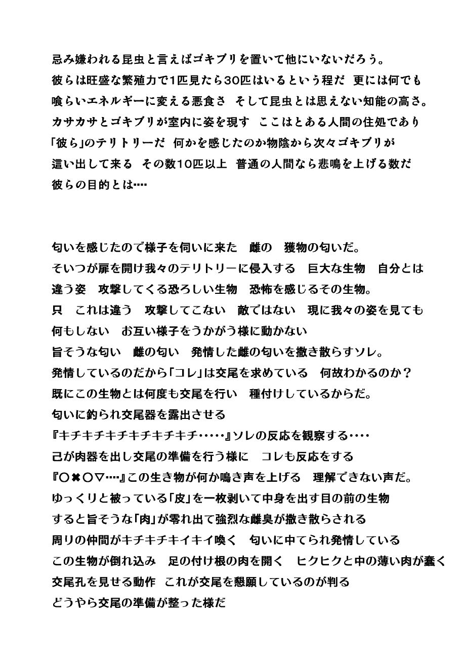 [千葉産地 (ミー助)] 愛佳 虫遊び2 (トゥハート2)