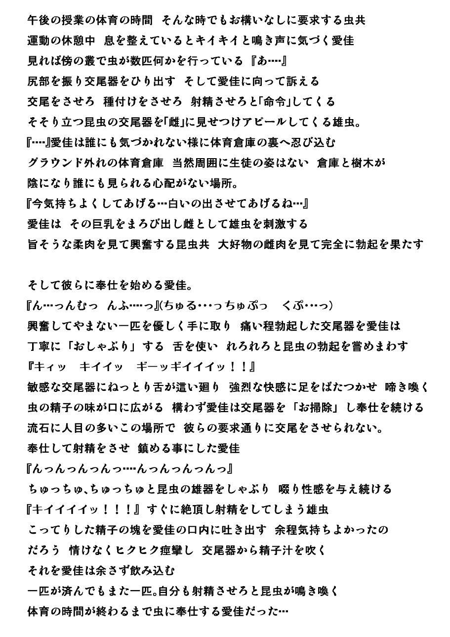 [千葉産地 (ミー助)] 愛佳 虫遊び2 (トゥハート2)