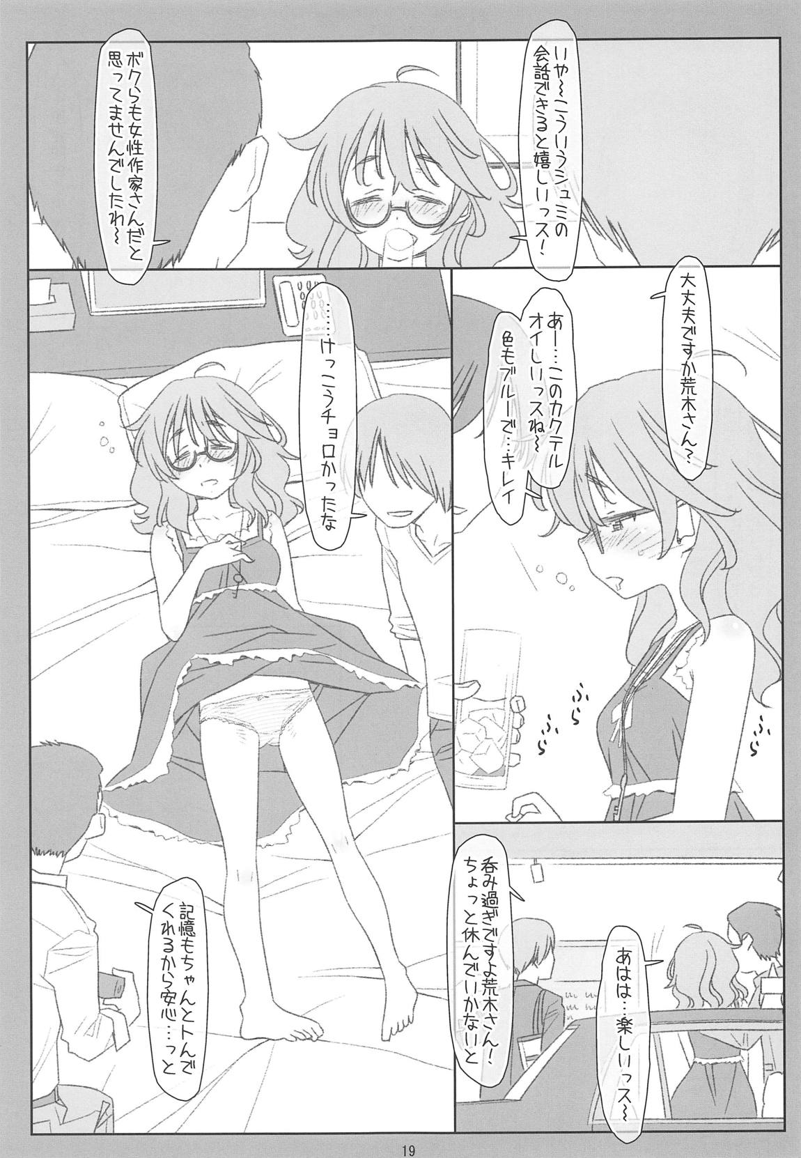 (COMIC1☆15) [bolze. (○蜜柑)] 一人えっちが好き過ぎた荒木先生が悪いPにエロアイドルにされた上にオフ会からお持ち帰り睡姦されちゃうなんて (アイドルマスター シンデレラガールズ)