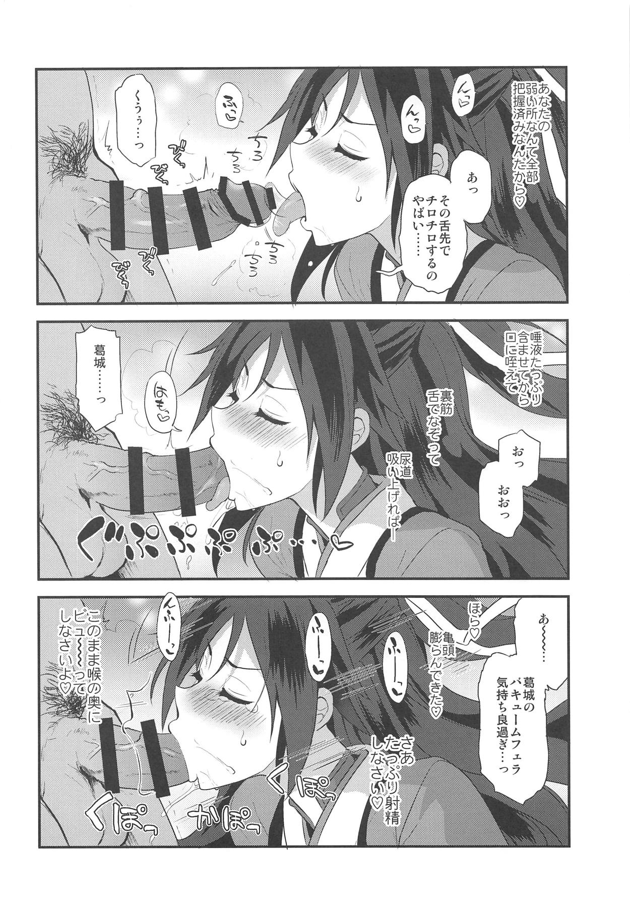 (COMIC1☆15) [INFINITY DRIVE (京極しん)] 葛城トラヴァイエ (艦隊これくしょん -艦これ-)