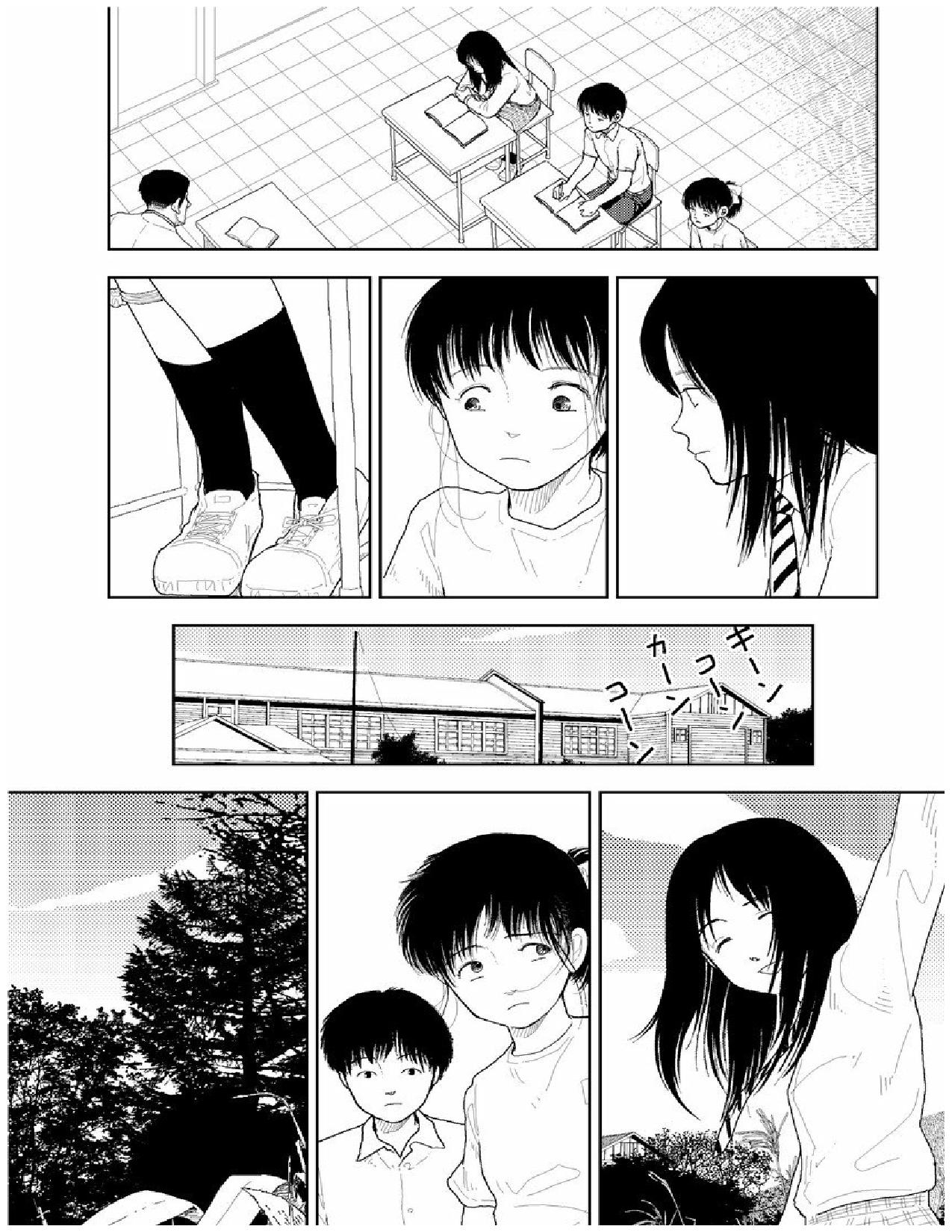 [山本直樹] 分校の人たち 2