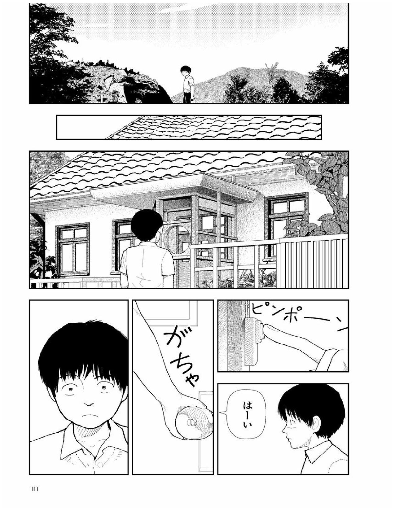 [山本直樹] 分校の人たち 2