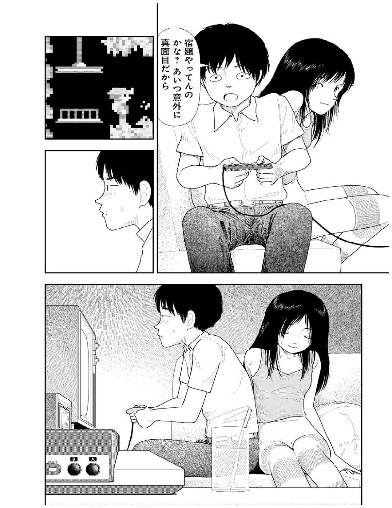 [山本直樹] 分校の人たち 2