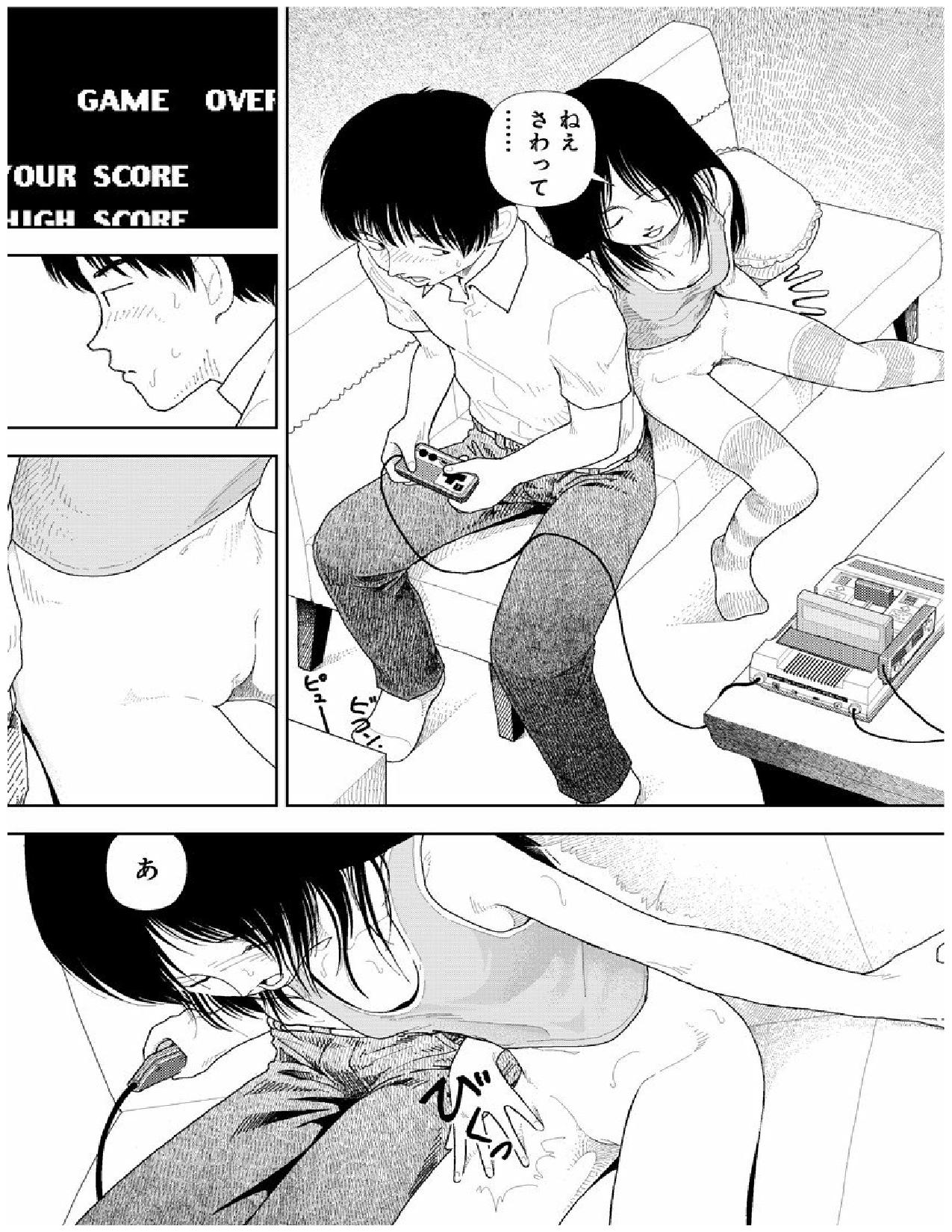 [山本直樹] 分校の人たち 2