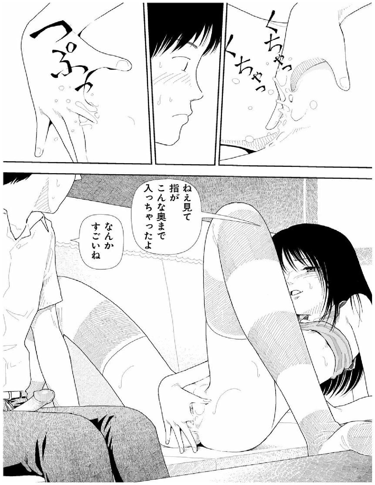 [山本直樹] 分校の人たち 2
