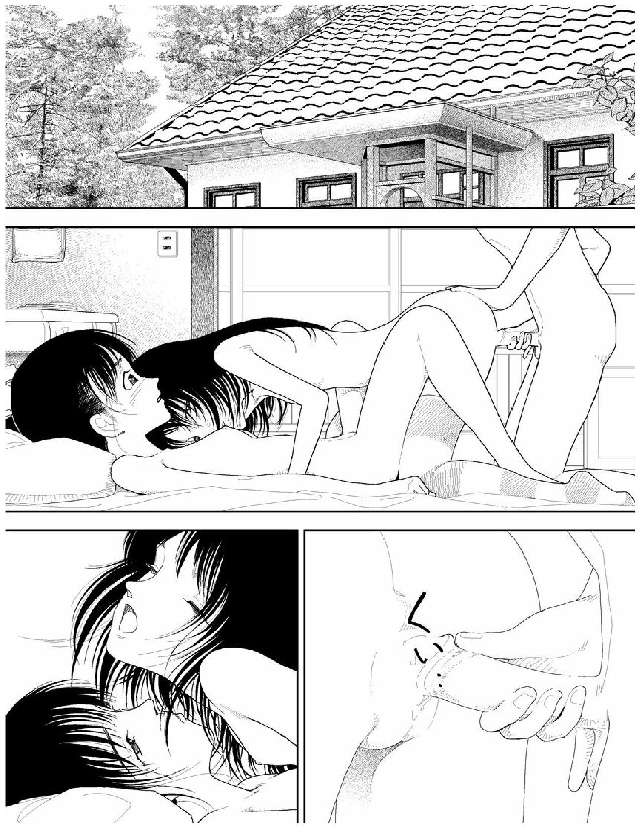 [山本直樹] 分校の人たち 2