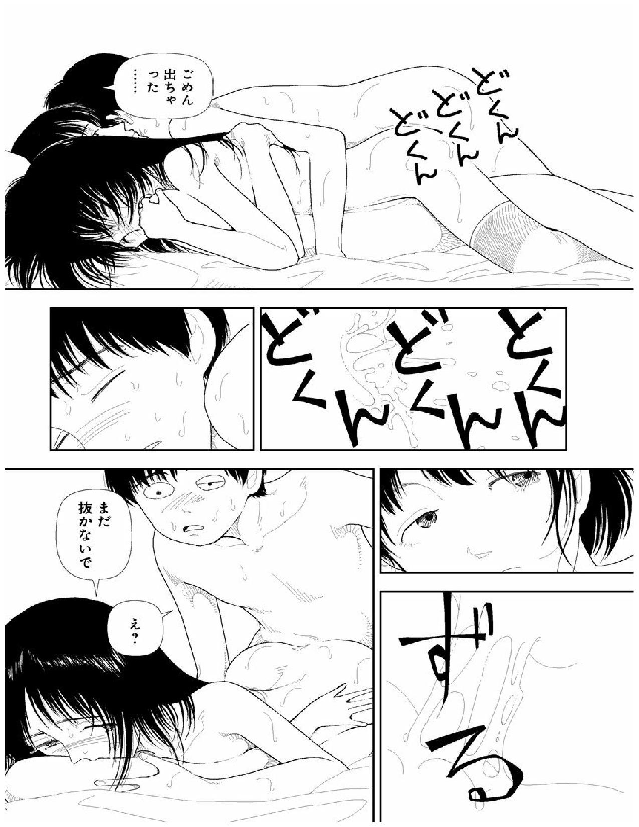 [山本直樹] 分校の人たち 2