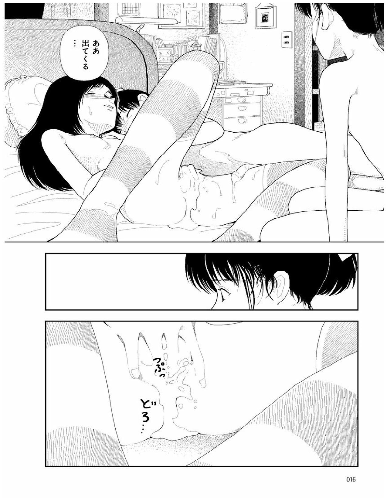 [山本直樹] 分校の人たち 2