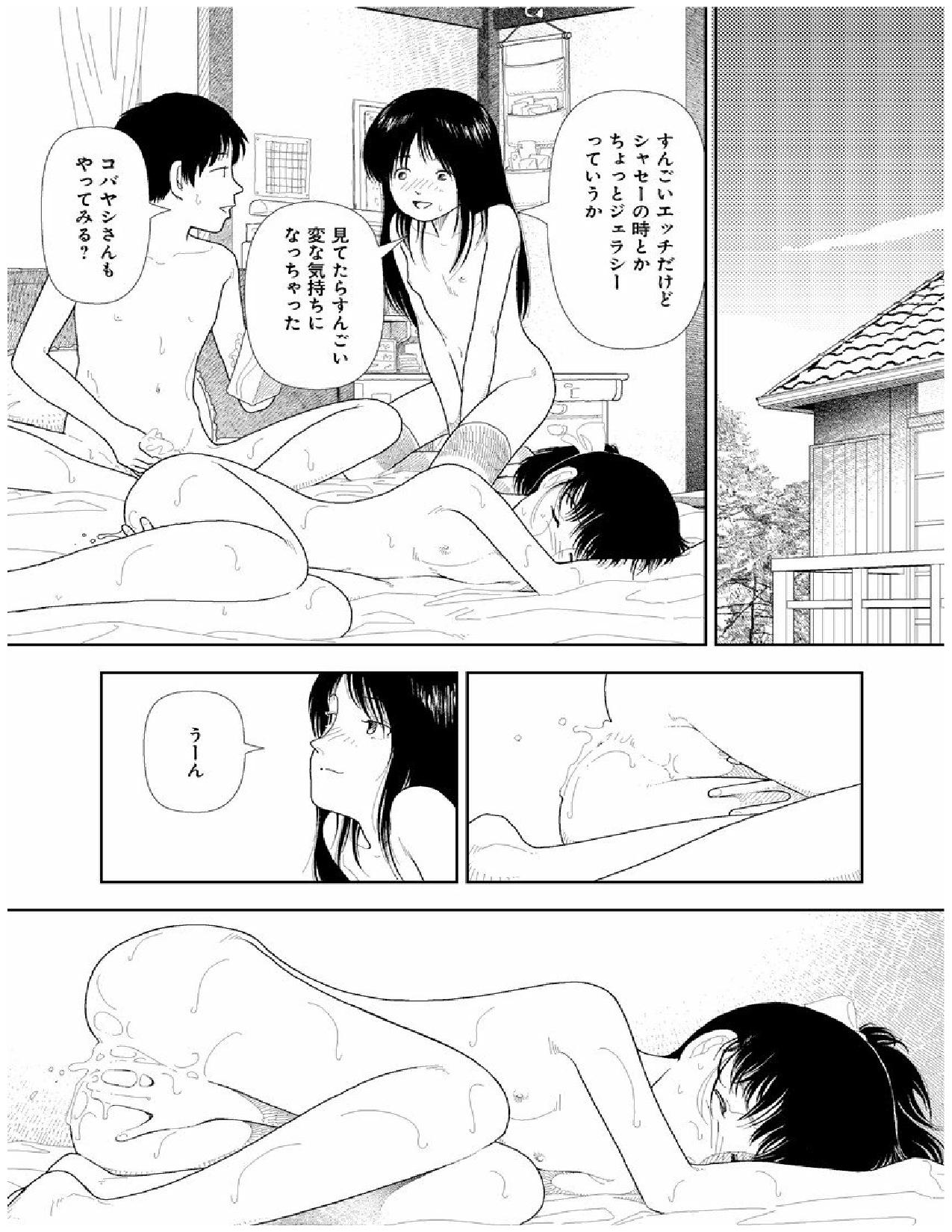 [山本直樹] 分校の人たち 2