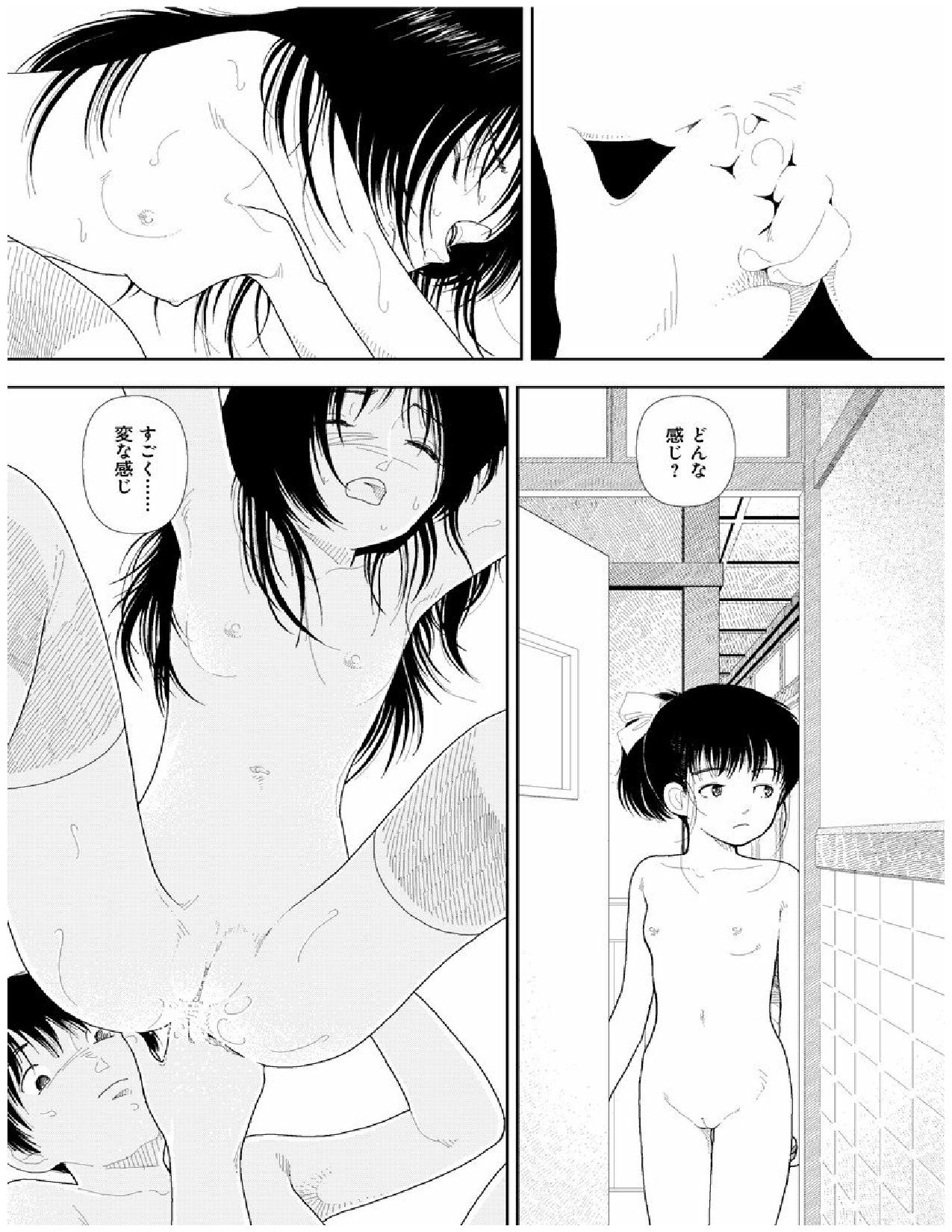 [山本直樹] 分校の人たち 2