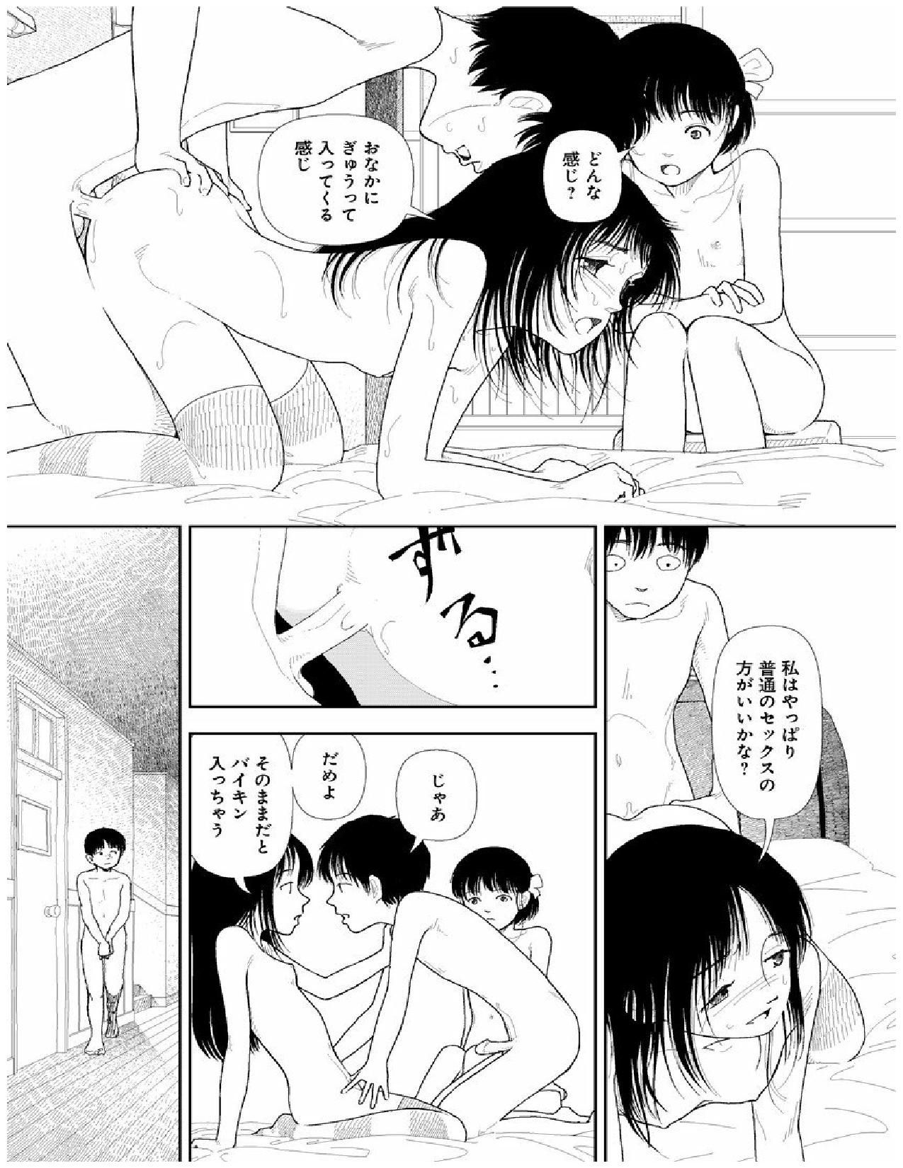 [山本直樹] 分校の人たち 2