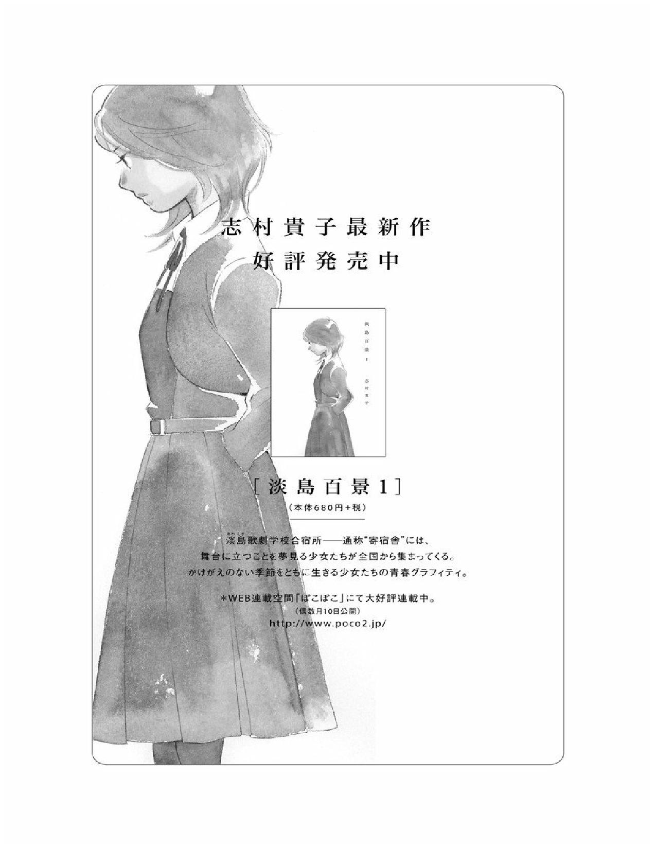 [山本直樹] 分校の人たち 2