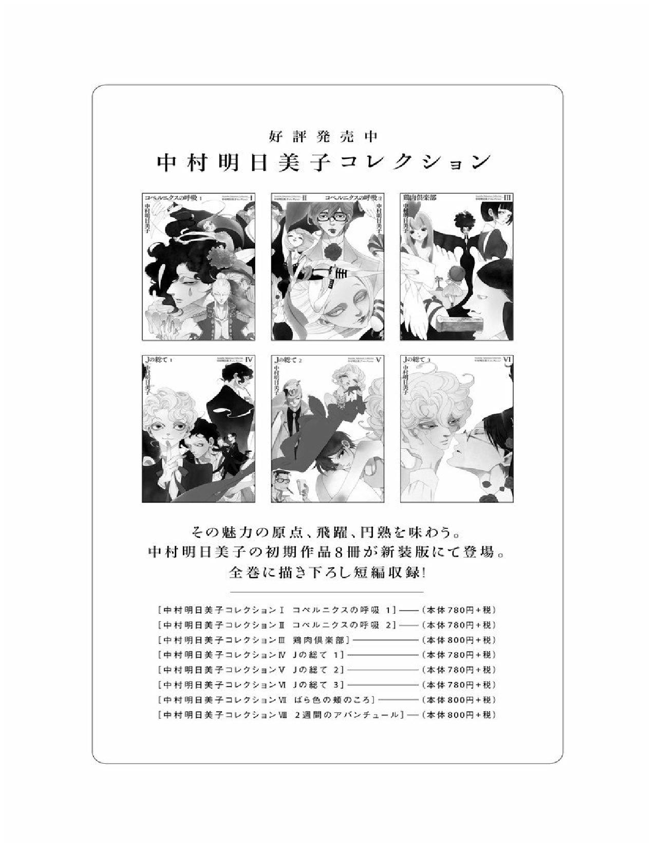 [山本直樹] 分校の人たち 2