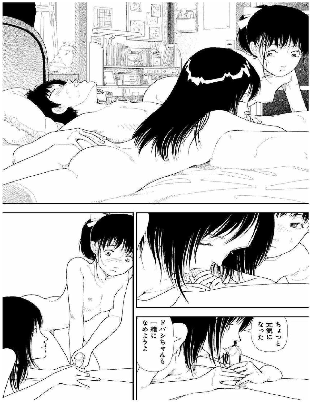 [山本直樹] 分校の人たち 2