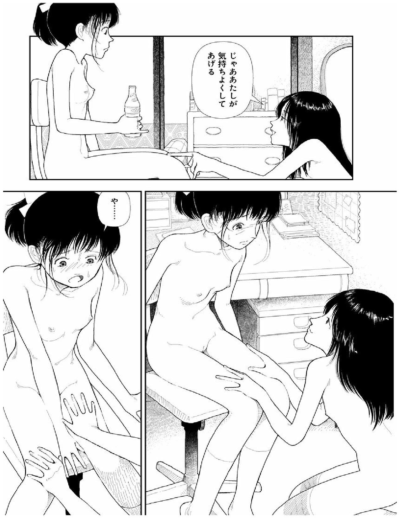 [山本直樹] 分校の人たち 2