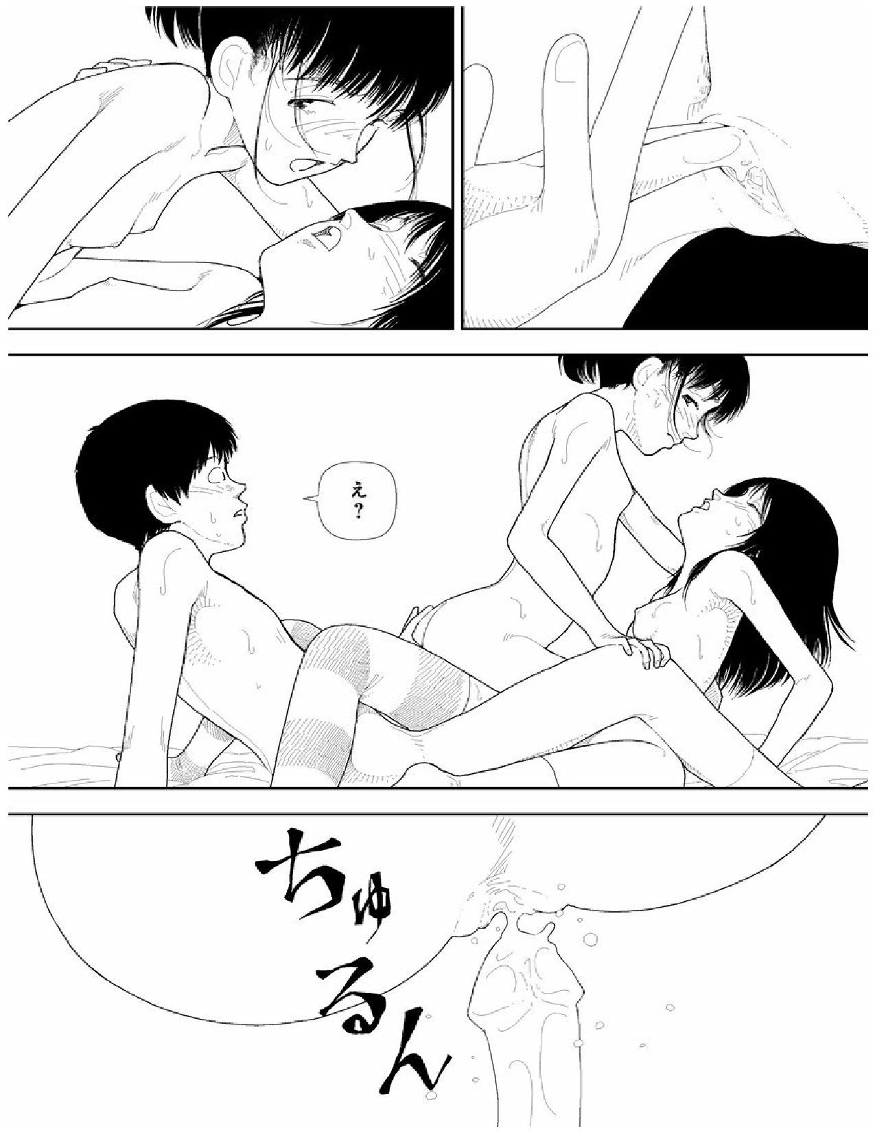[山本直樹] 分校の人たち 2