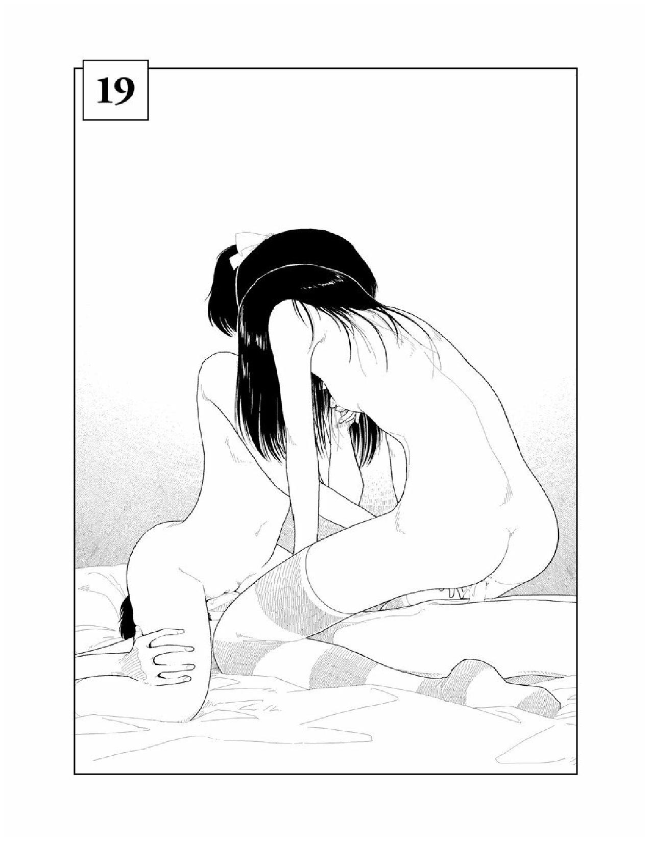 [山本直樹] 分校の人たち 2