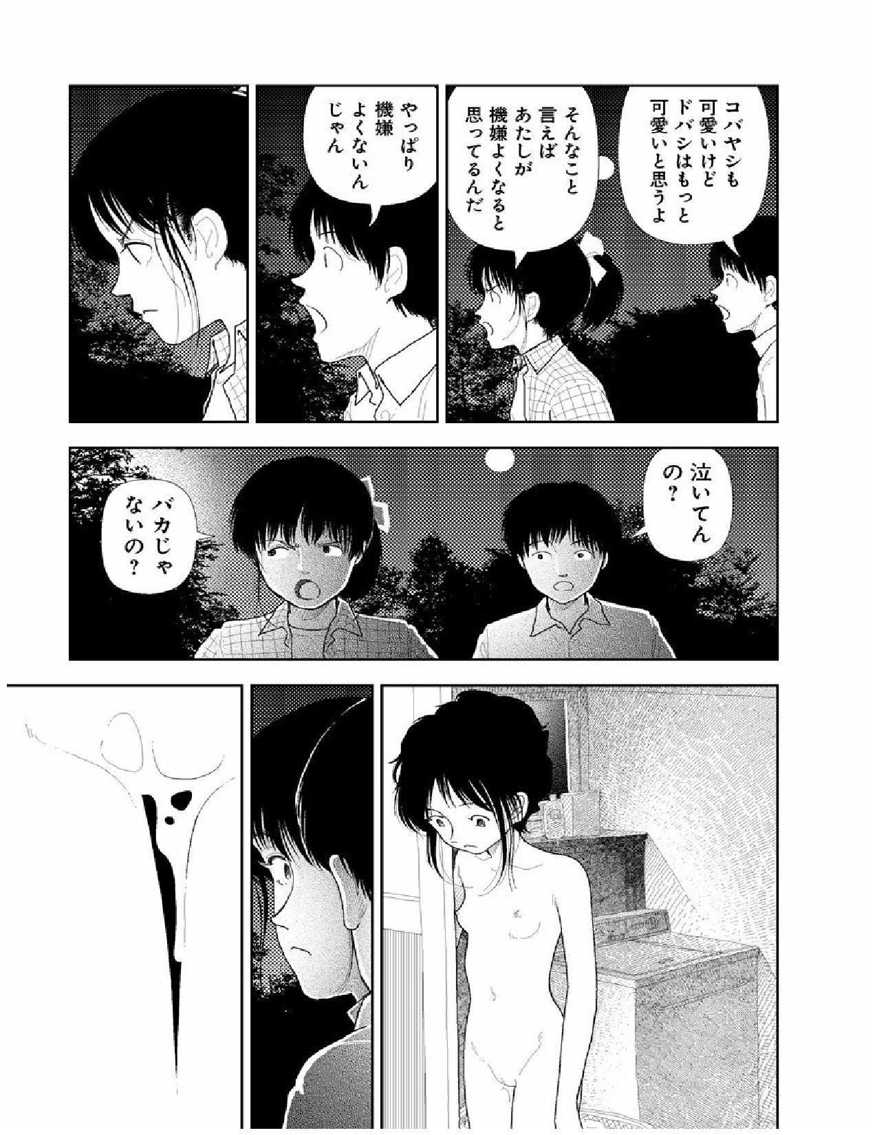 [山本直樹] 分校の人たち 2