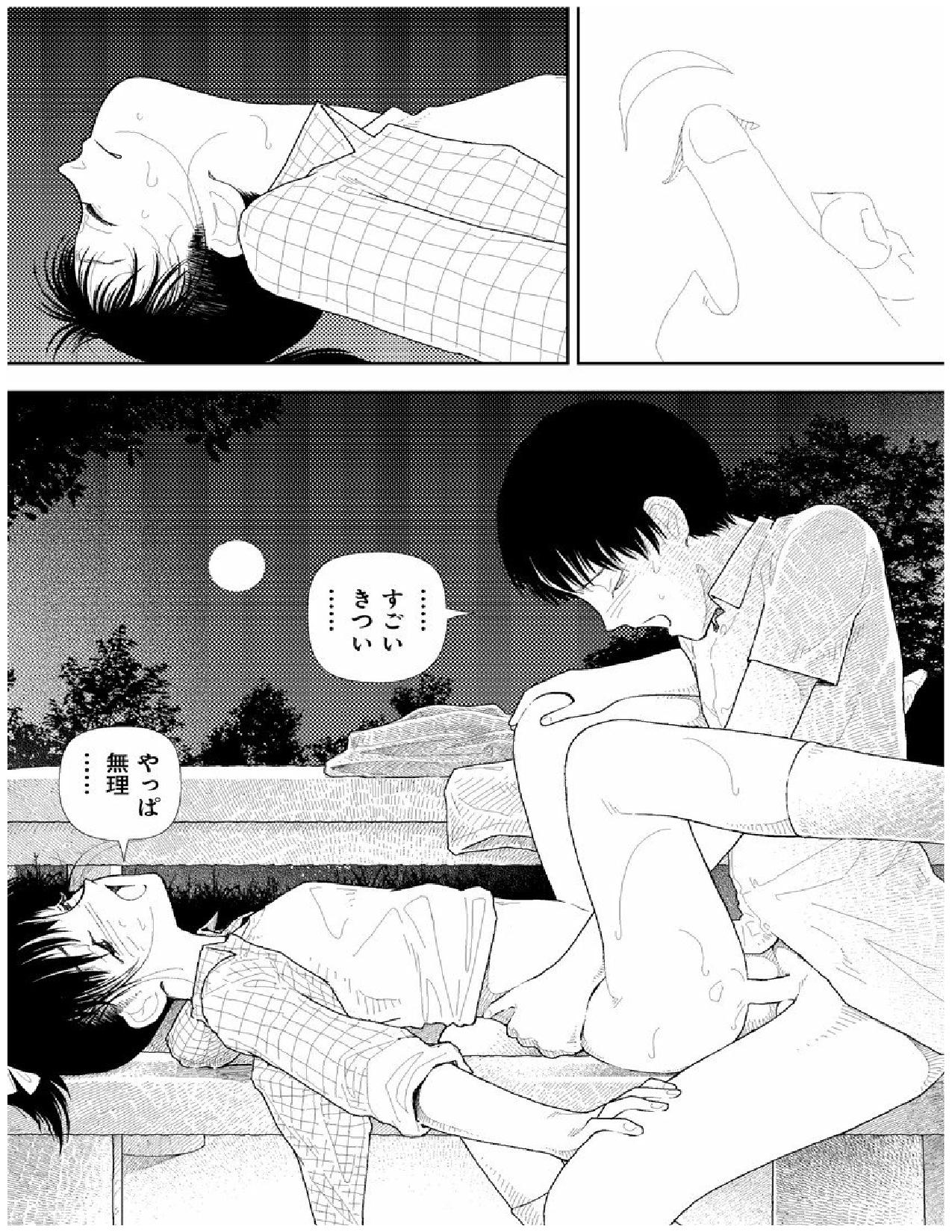 [山本直樹] 分校の人たち 2