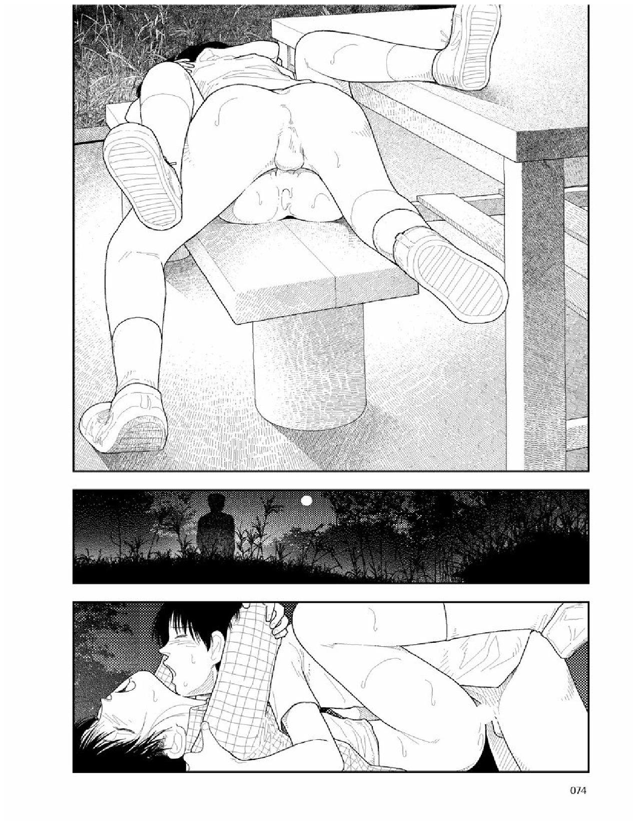 [山本直樹] 分校の人たち 2